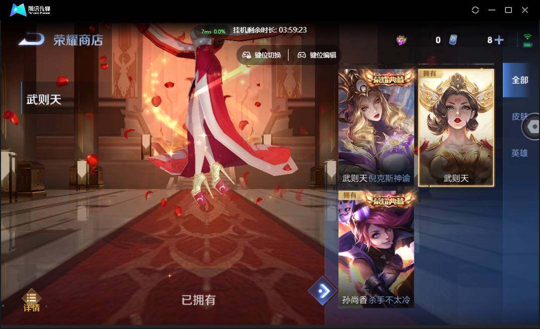 WZCMW3453852王者荣耀账号详情图30 WZCMW3453852王者荣耀账号详情图30