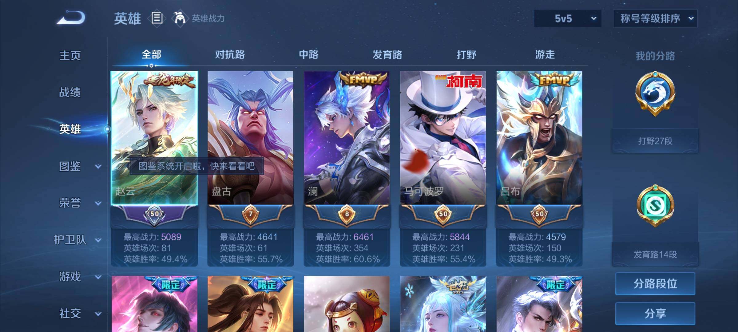 WZCMW3403886王者荣耀账号详情图3