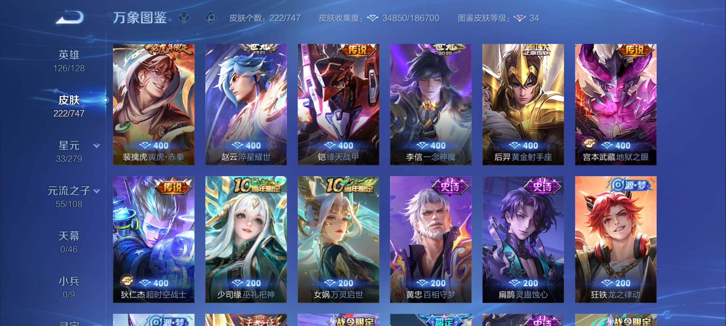 WZCMW3403886王者荣耀账号详情图9