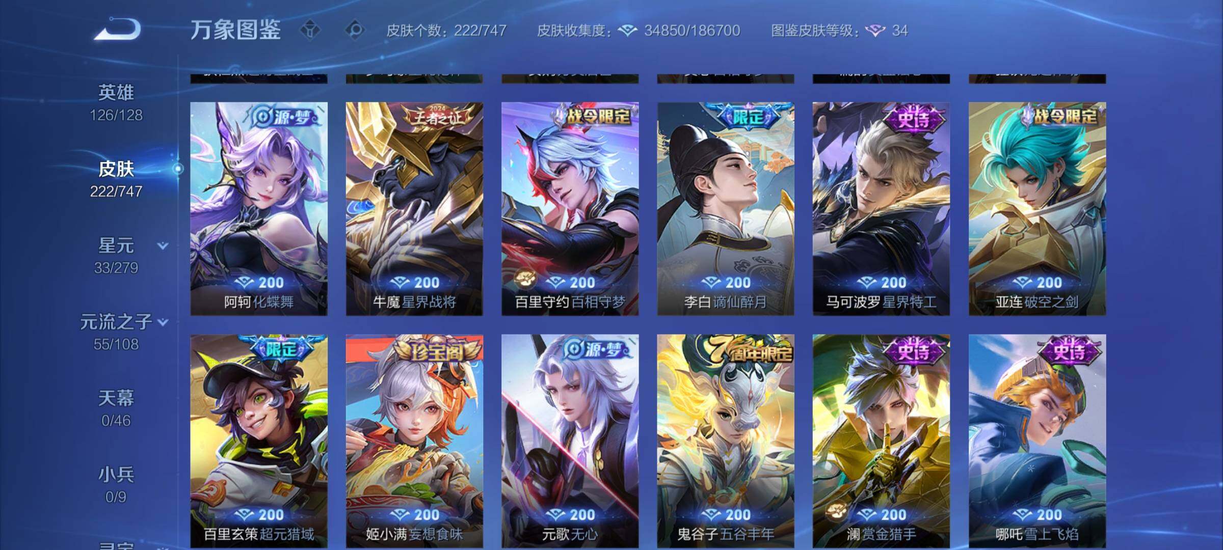 WZCMW3403886王者荣耀账号详情图10