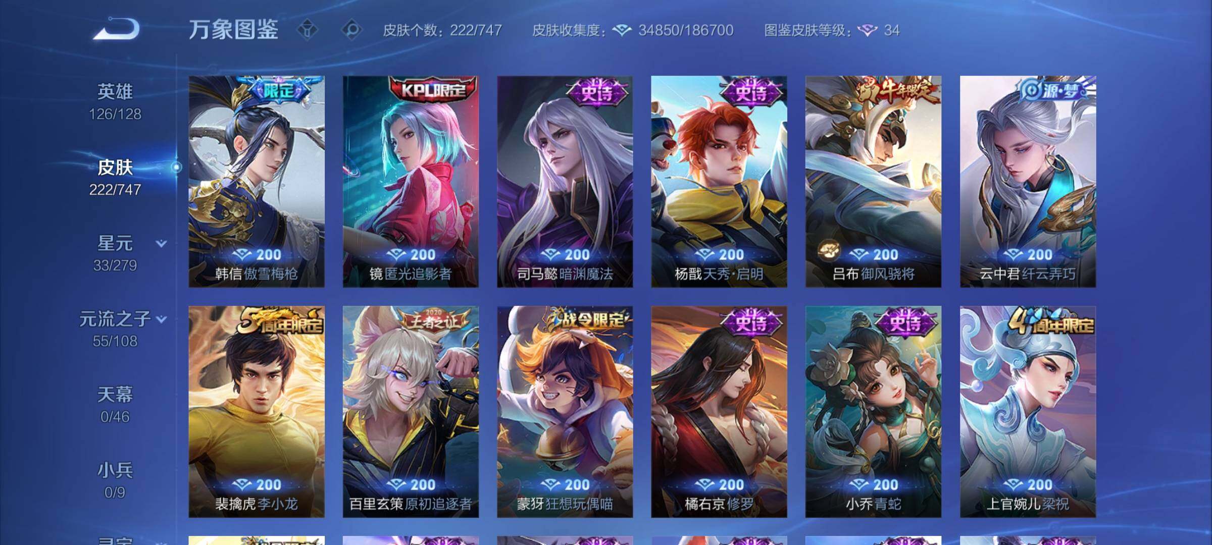 WZCMW3403886王者荣耀账号详情图11