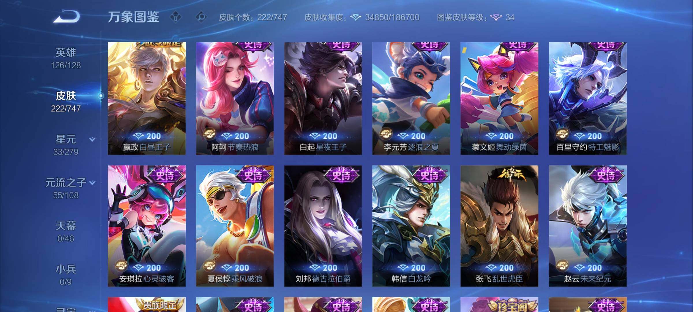 WZCMW3403886王者荣耀账号详情图12