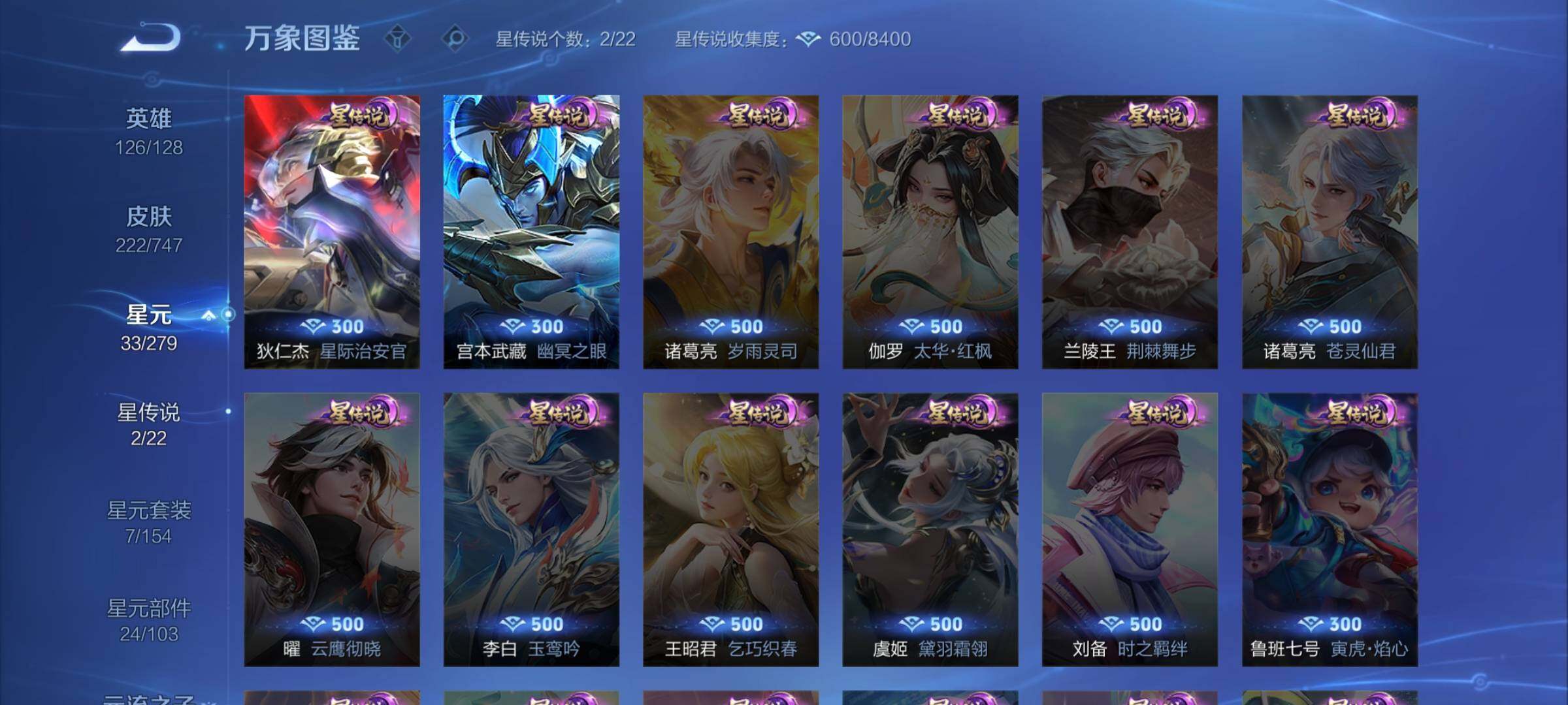 WZCMW3403886王者荣耀账号详情图13