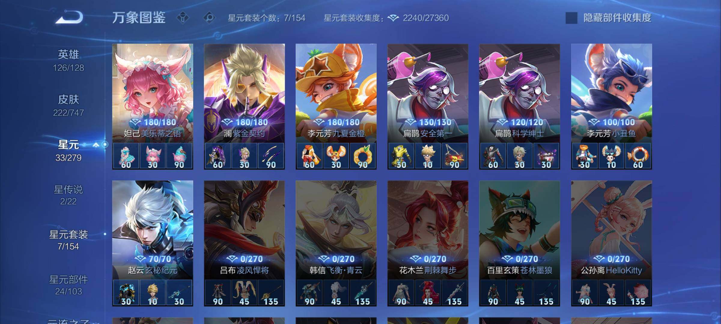 WZCMW3403886王者荣耀账号详情图14