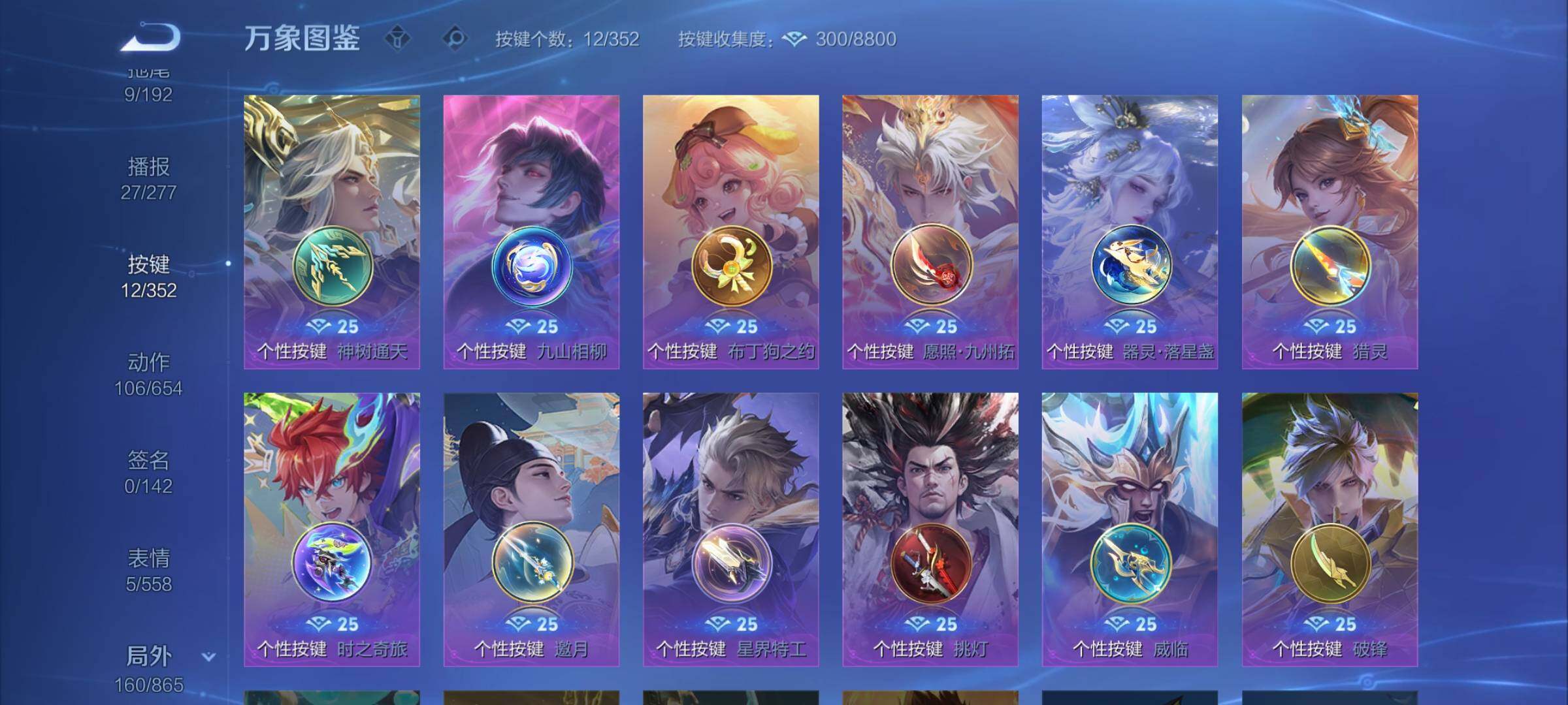 WZCMW3403886王者荣耀账号详情图16