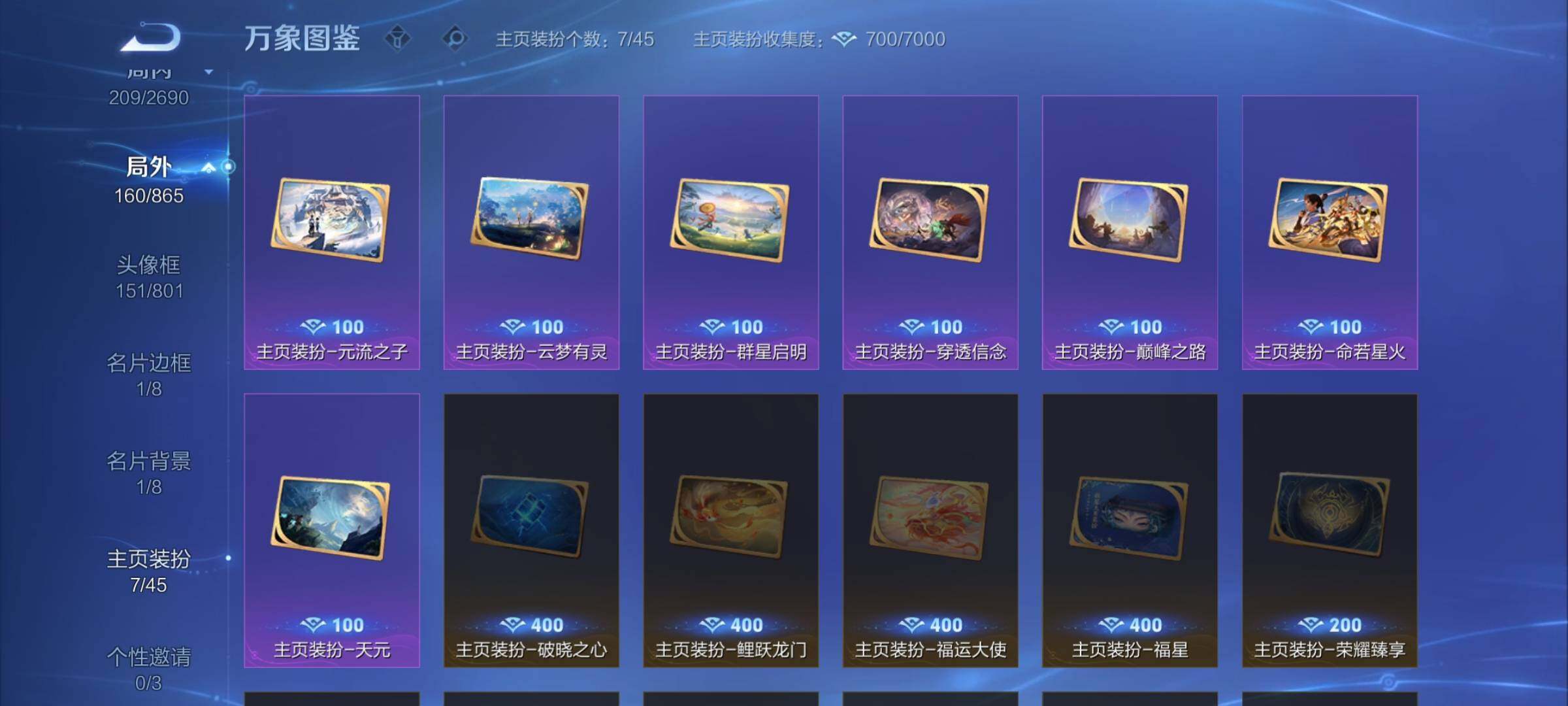 WZCMW3403886王者荣耀账号详情图17