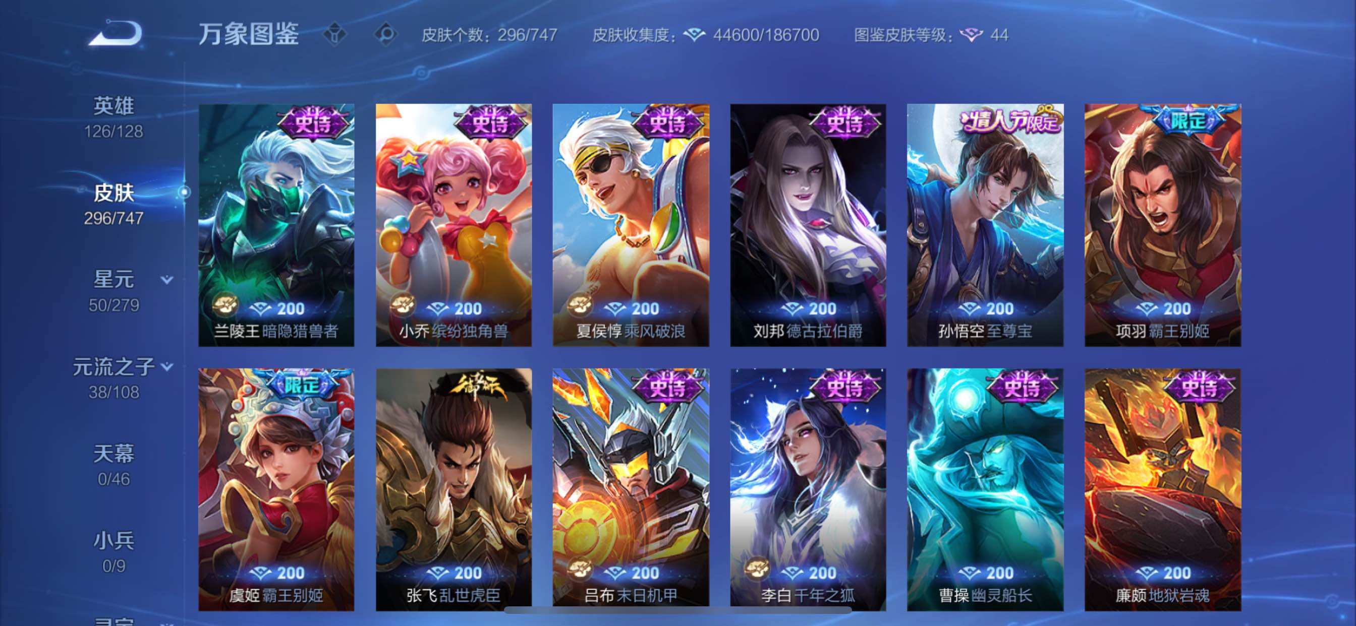 WZCMY3406585王者荣耀账号详情图12