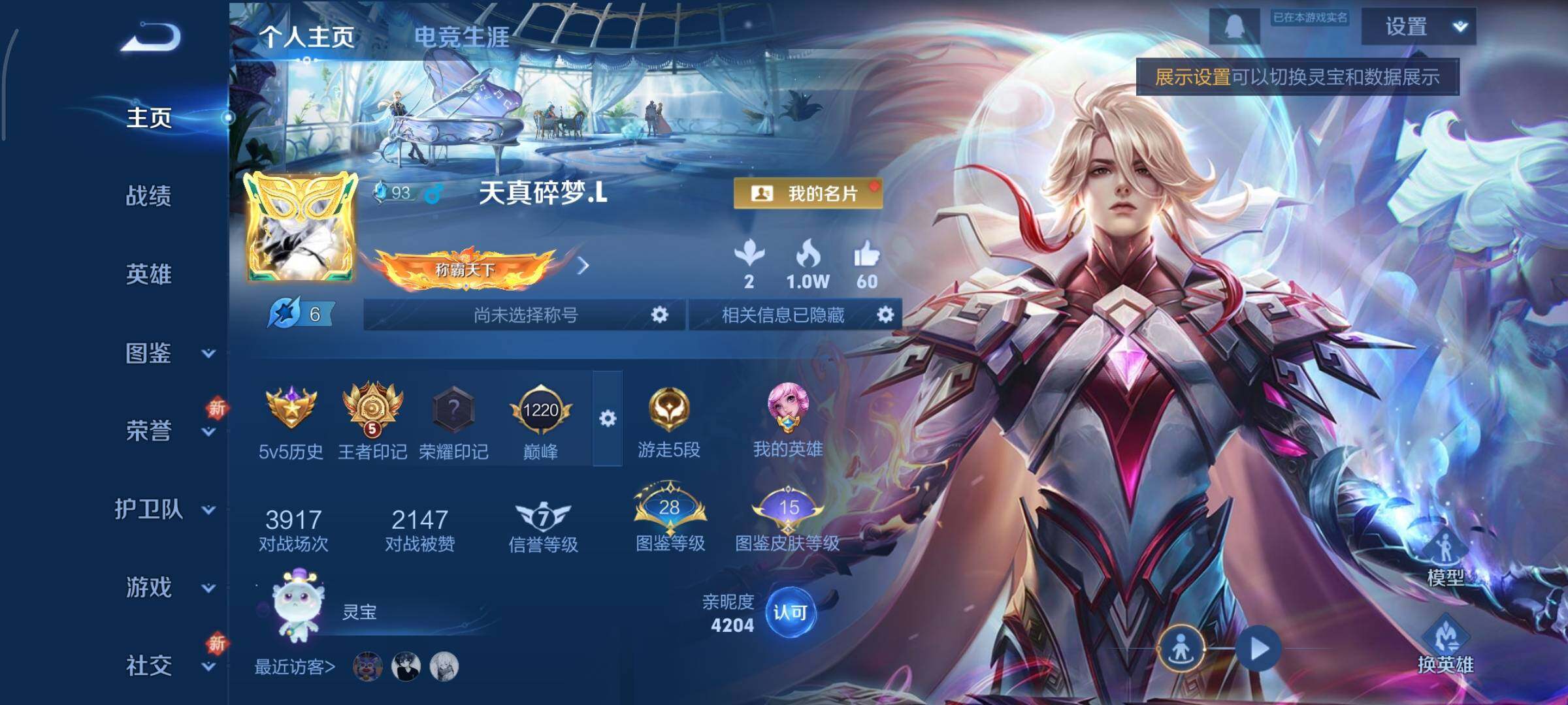 WZCMY3407092王者荣耀账号详情图2