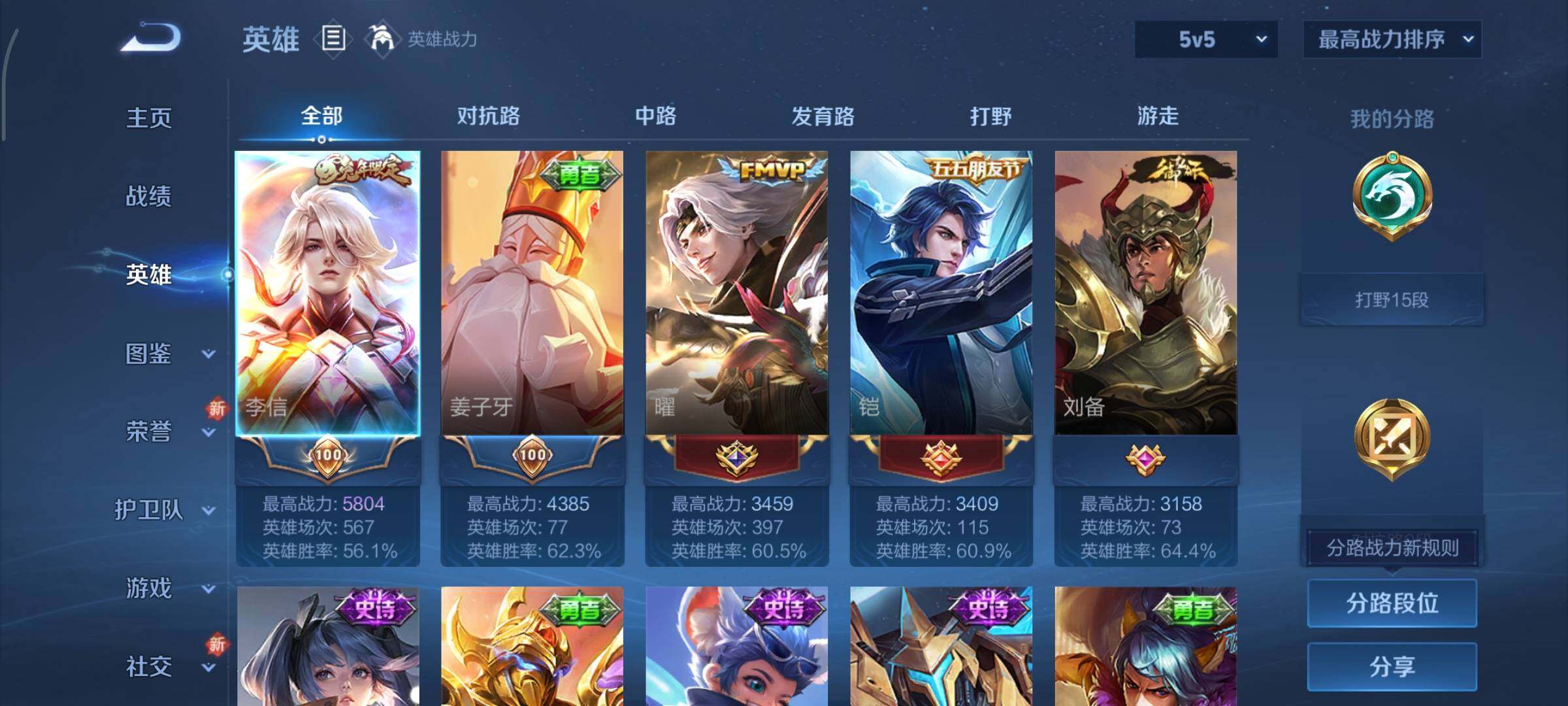 WZCMY3407092王者荣耀账号详情图3