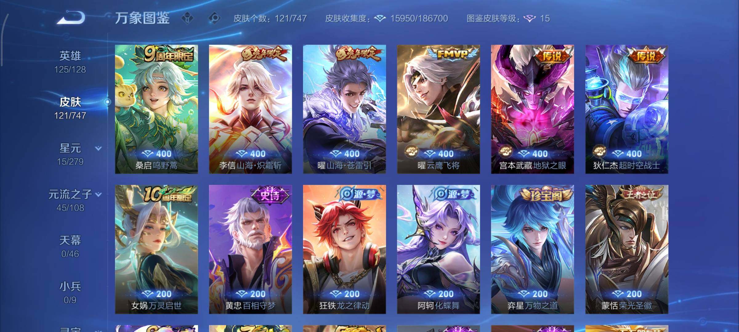 WZCMY3407092王者荣耀账号详情图6