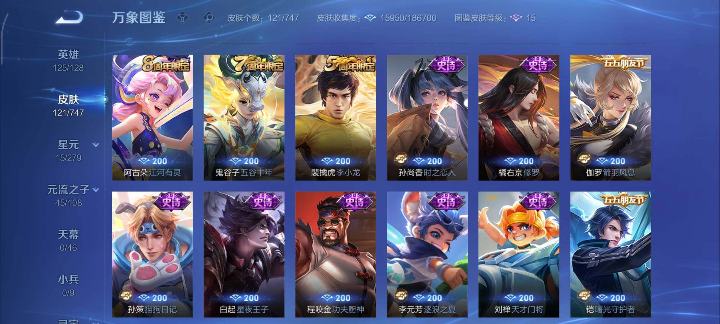 WZCMY3407092王者荣耀账号详情图7