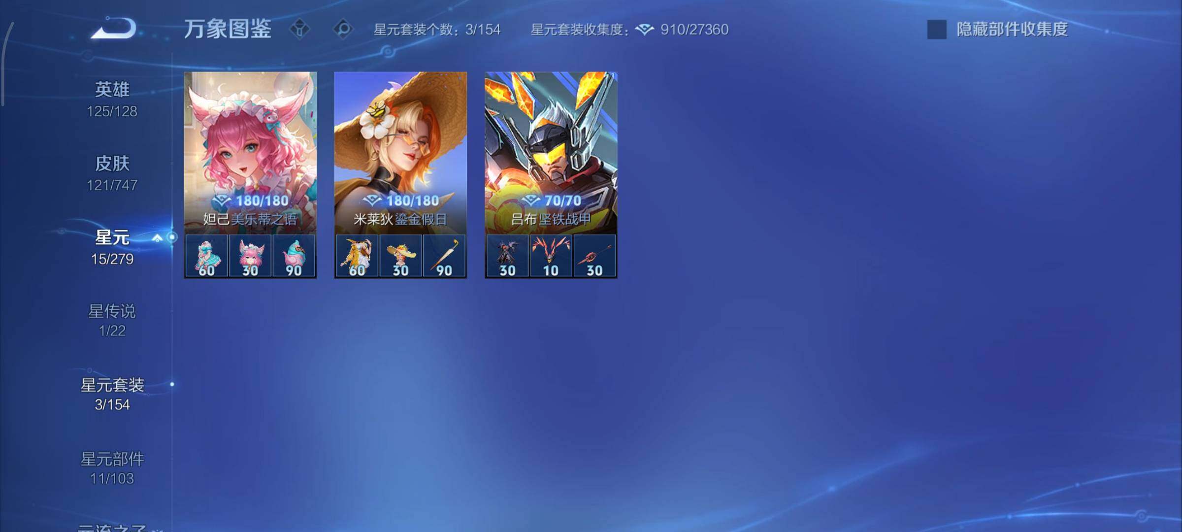 WZCMY3407092王者荣耀账号详情图10