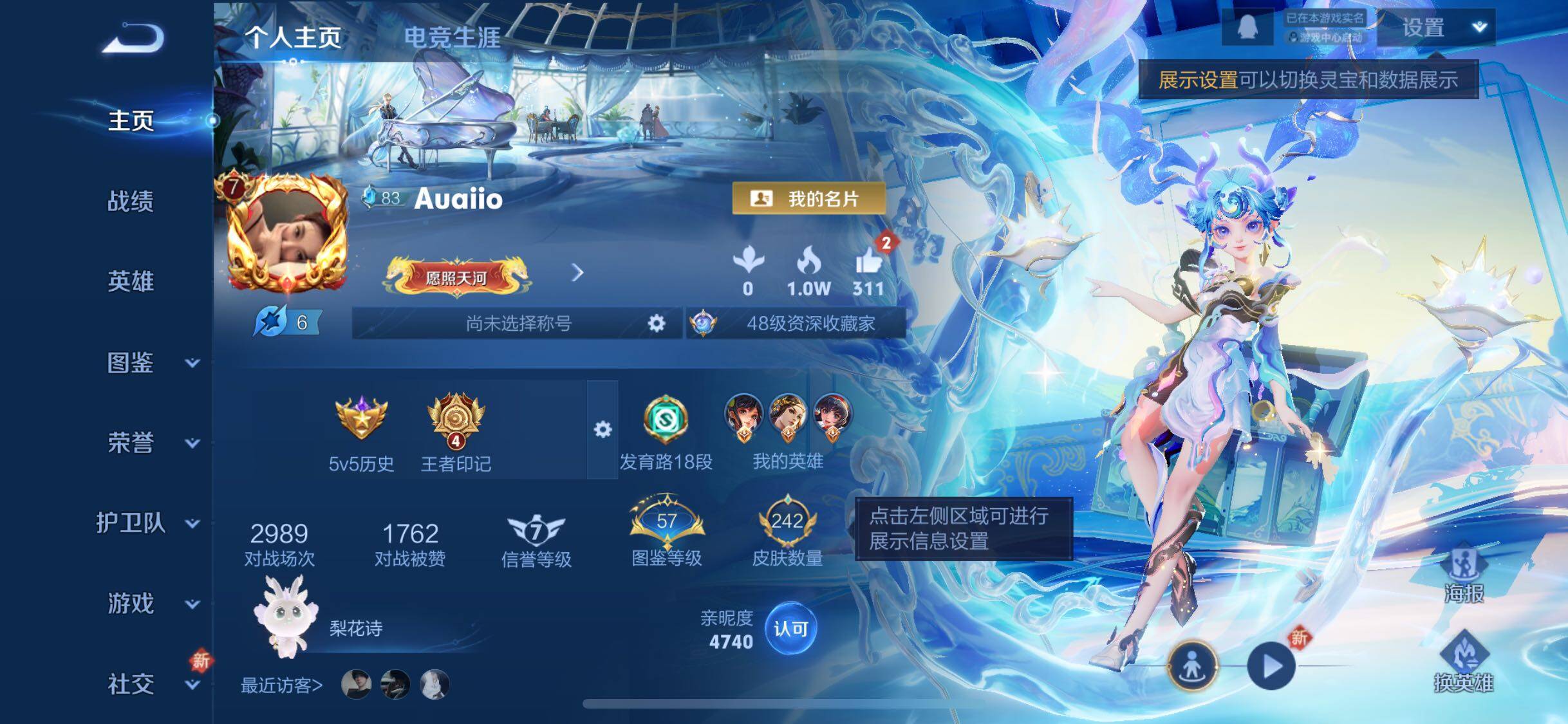 WZCMW3403193王者荣耀账号详情图2