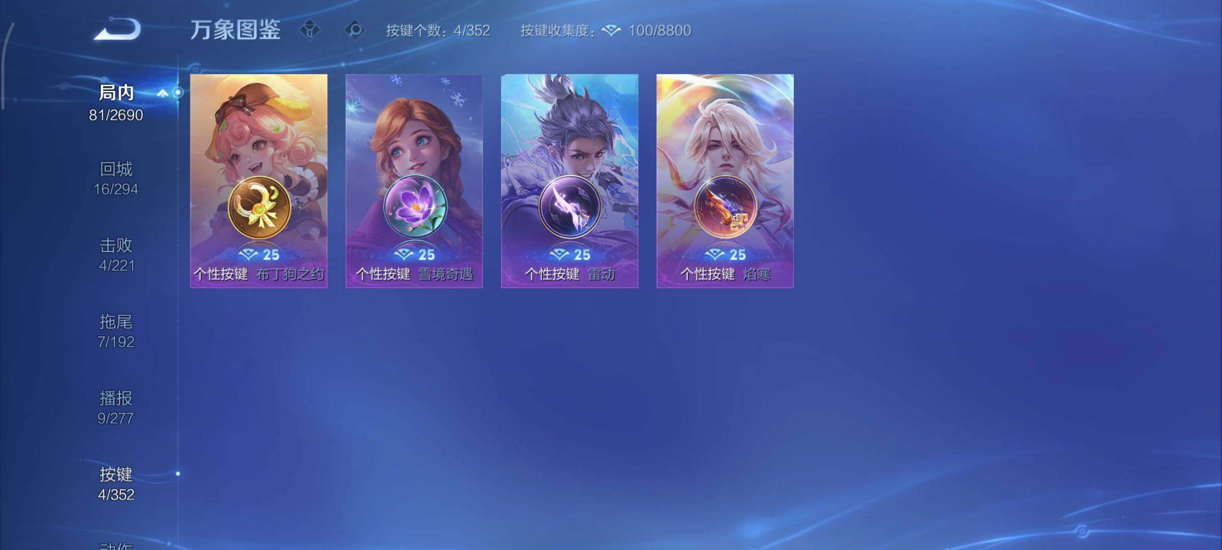 WZCMY3407092王者荣耀账号详情图9