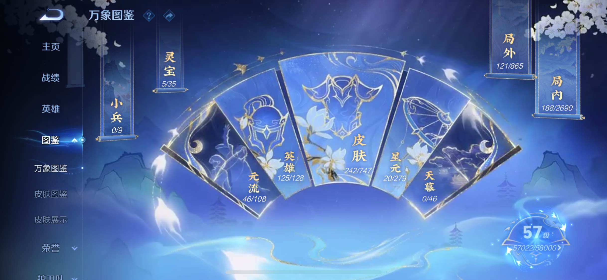 WZCMW3403193王者荣耀账号详情图4