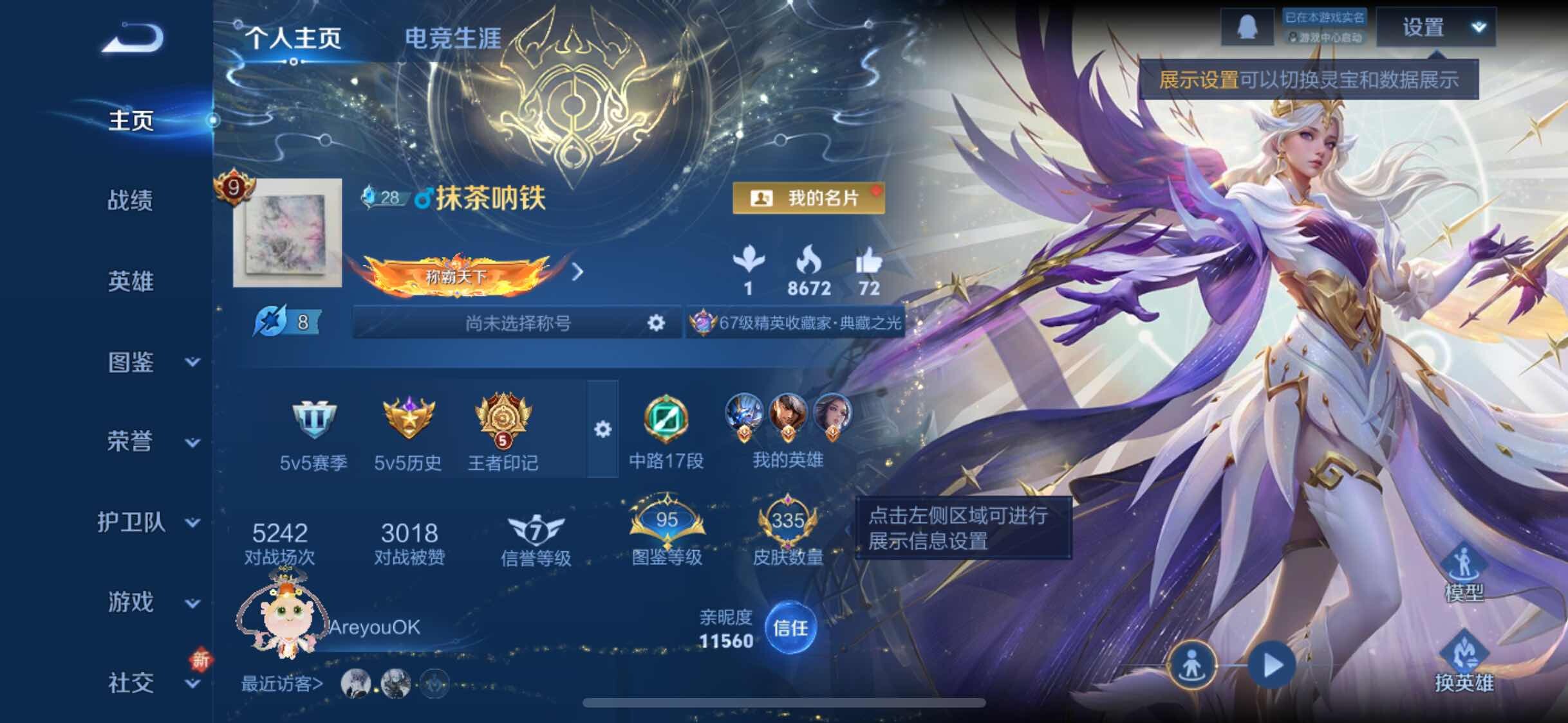 WZCMW3403145王者荣耀账号详情图2