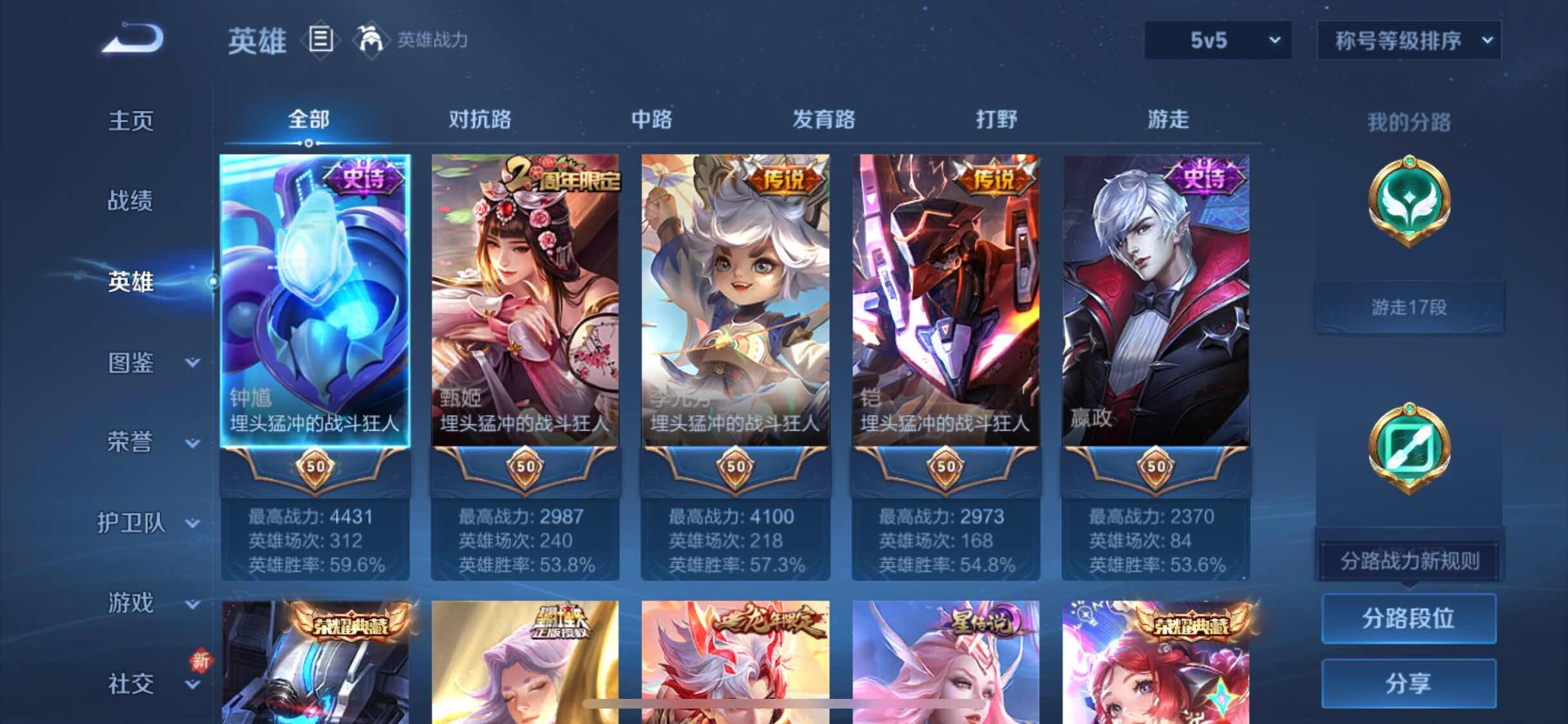 WZCMW3403145王者荣耀账号详情图3