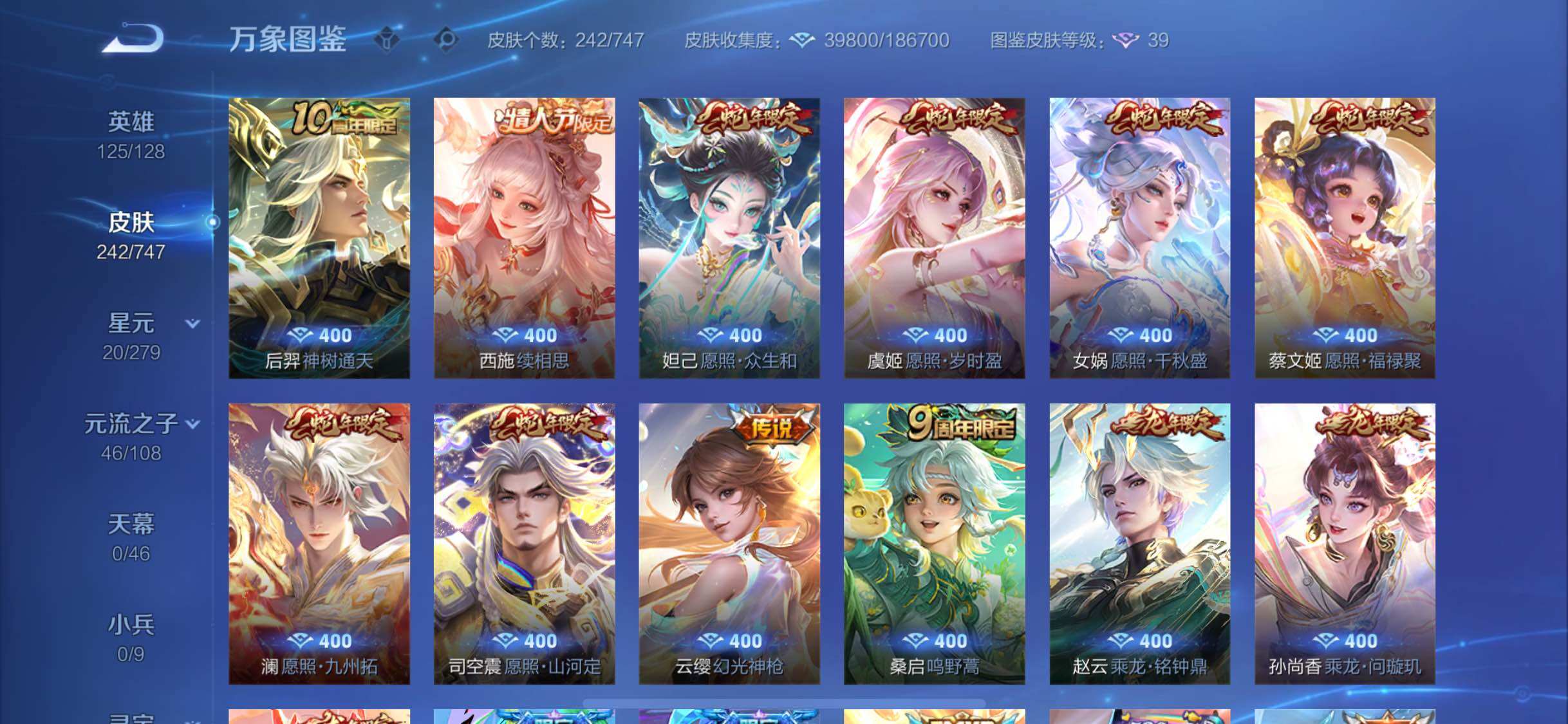 WZCMW3403193王者荣耀账号详情图8