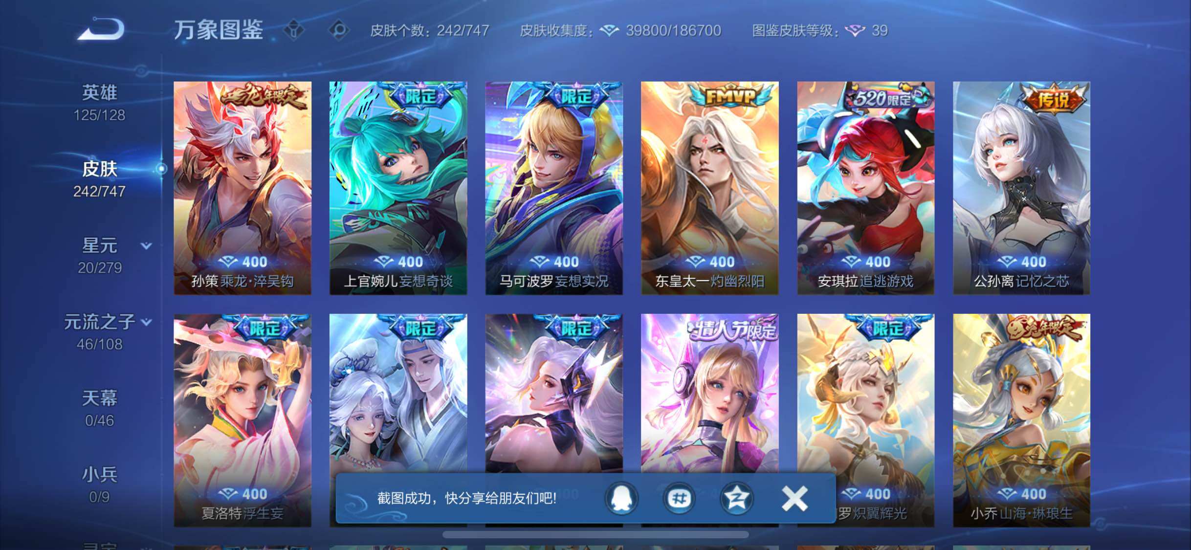 WZCMW3403193王者荣耀账号详情图9