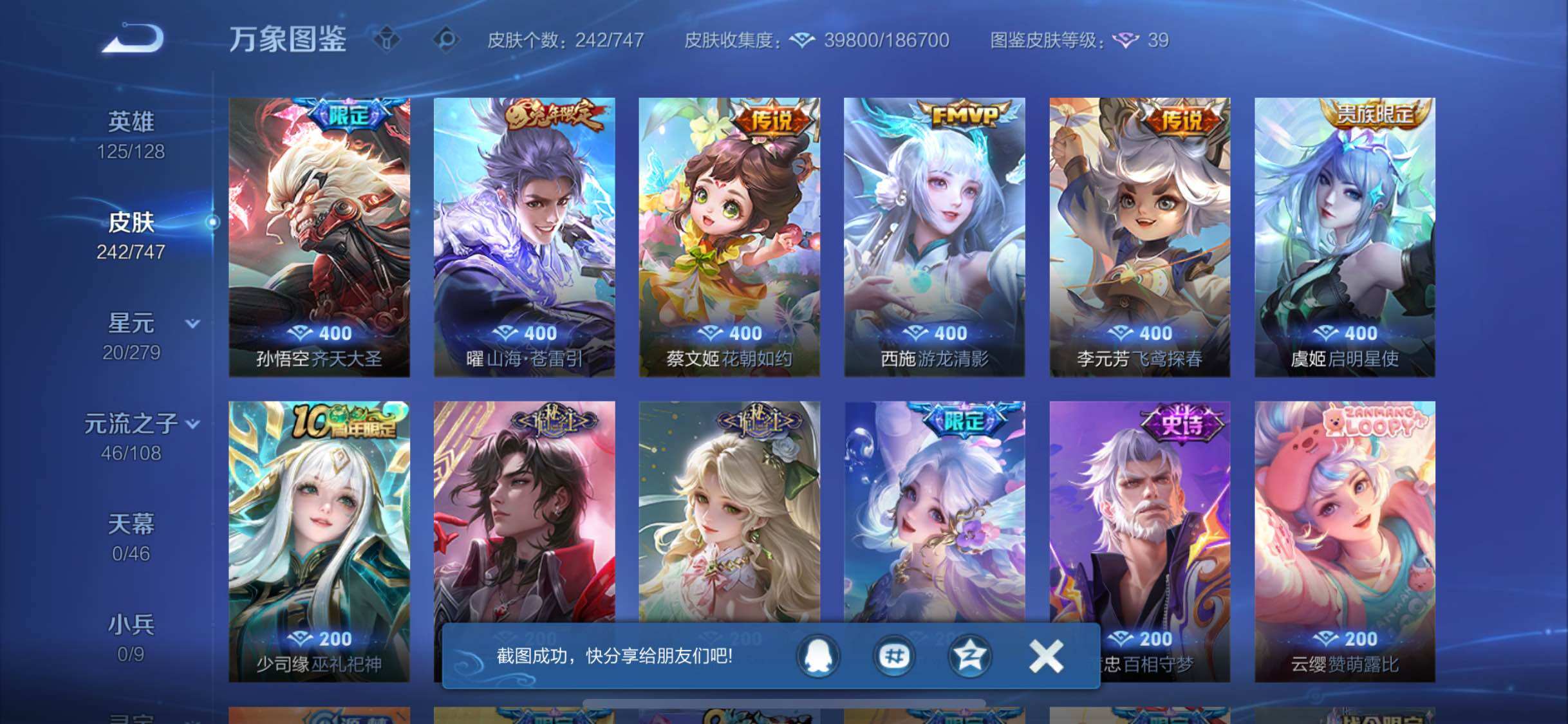 WZCMW3403193王者荣耀账号详情图10