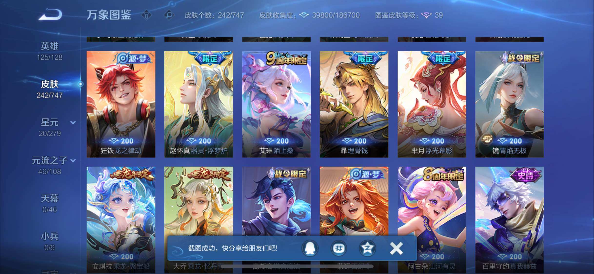 WZCMW3403193王者荣耀账号详情图11