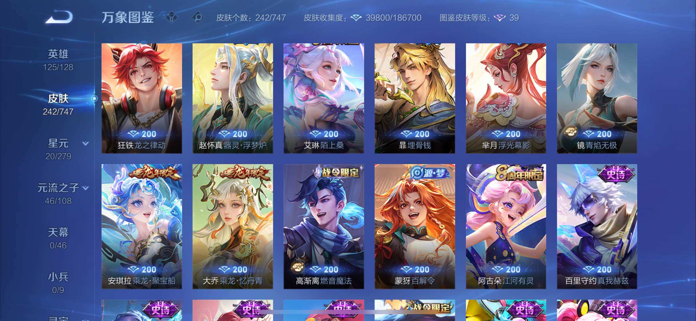 WZCMW3403193王者荣耀账号详情图12