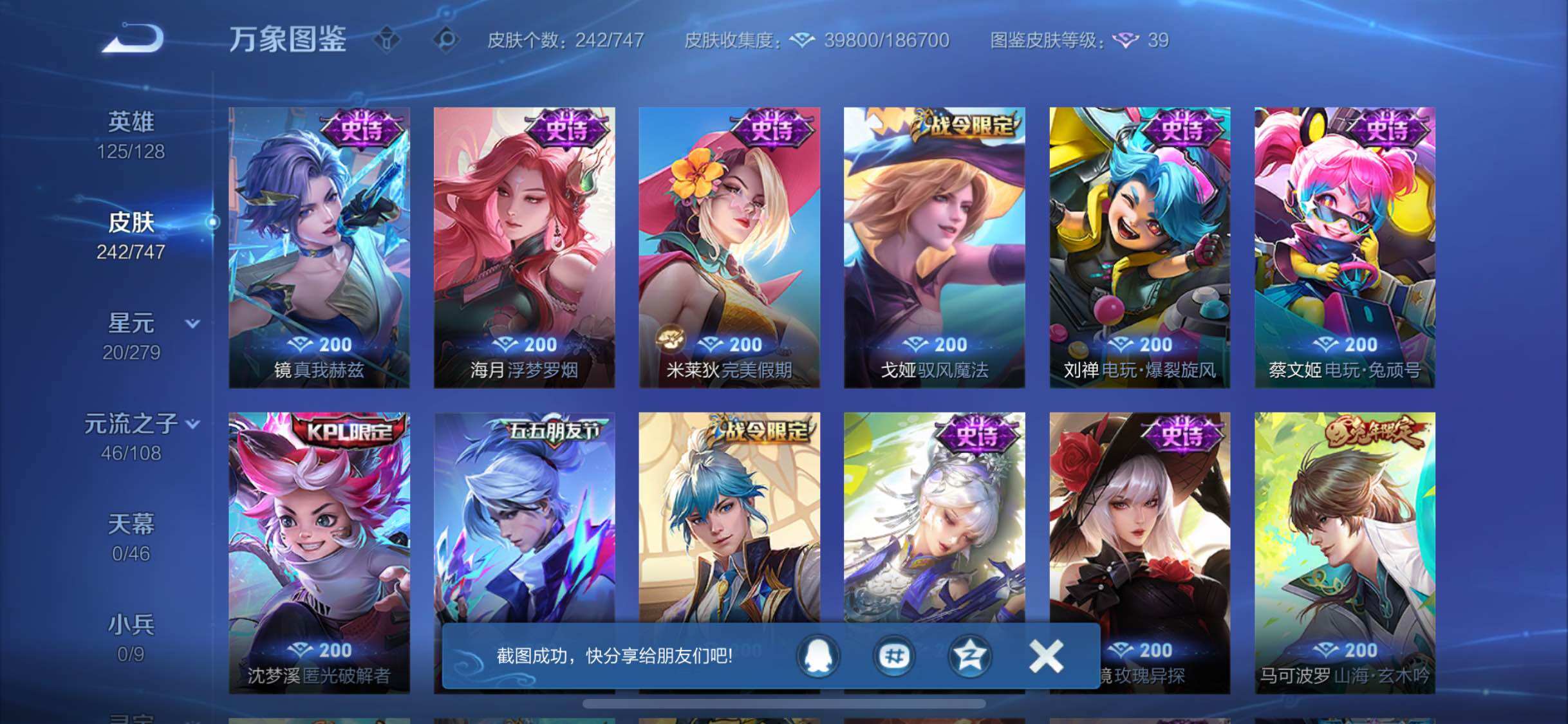 WZCMW3403193王者荣耀账号详情图13