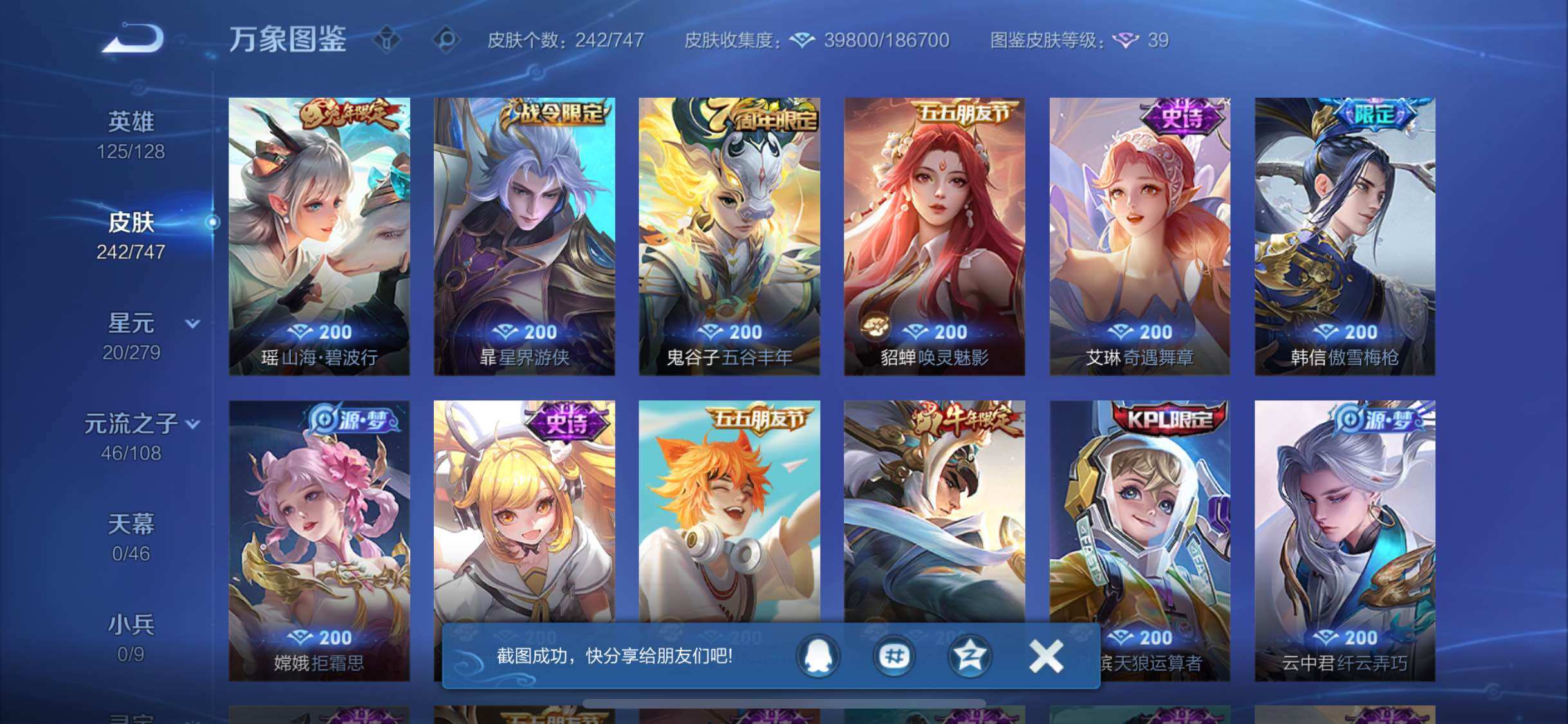 WZCMW3403193王者荣耀账号详情图14