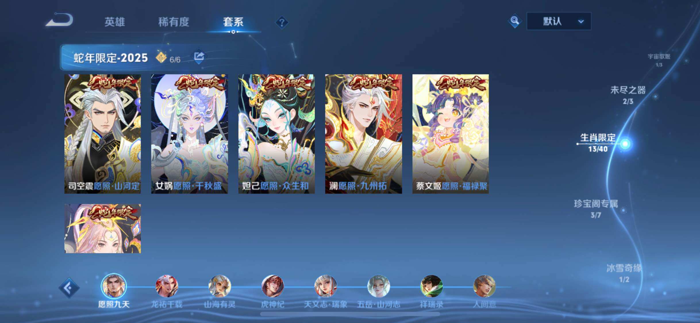 WZCMW3403145王者荣耀账号详情图7