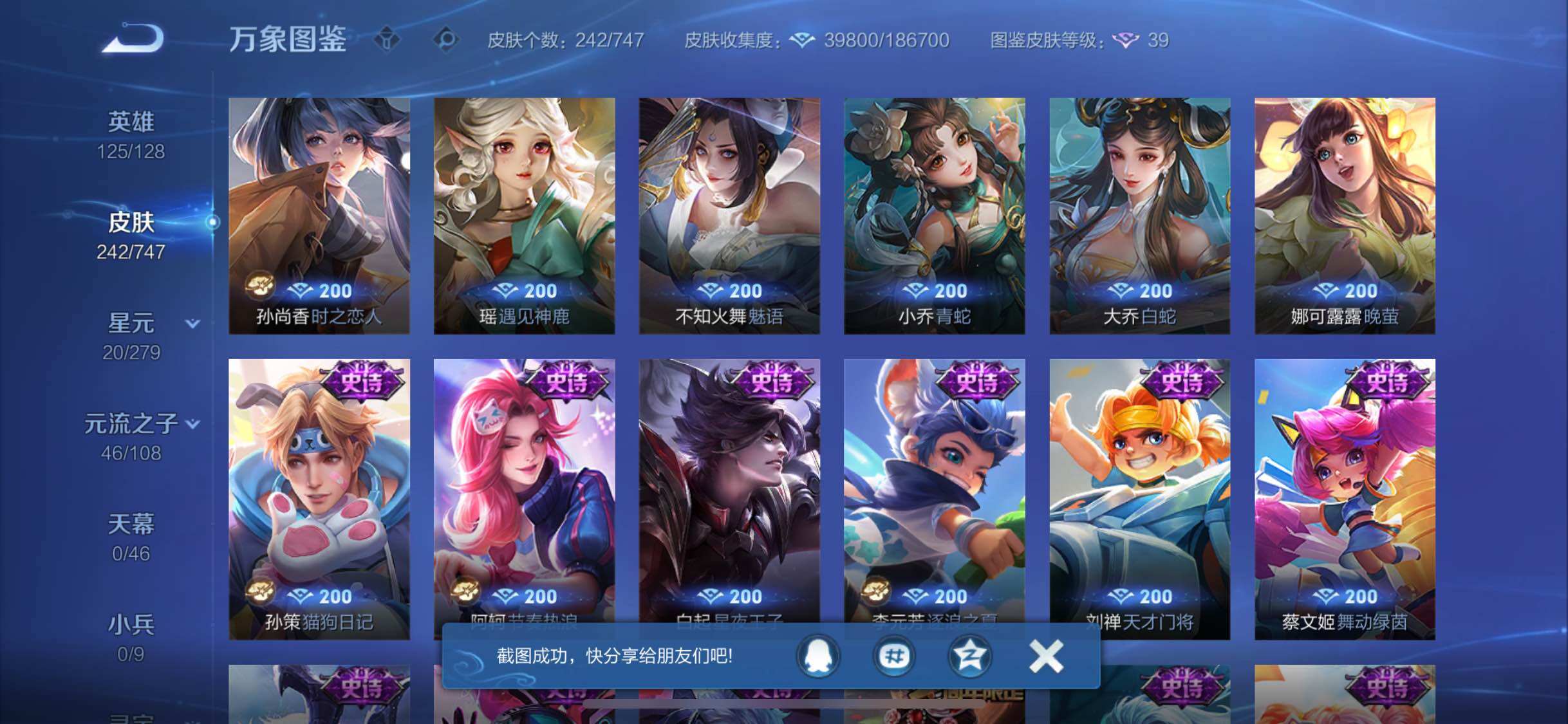 WZCMW3403193王者荣耀账号详情图15