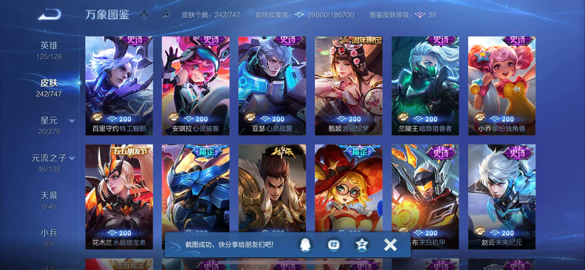 WZCMW3403193王者荣耀账号详情图16