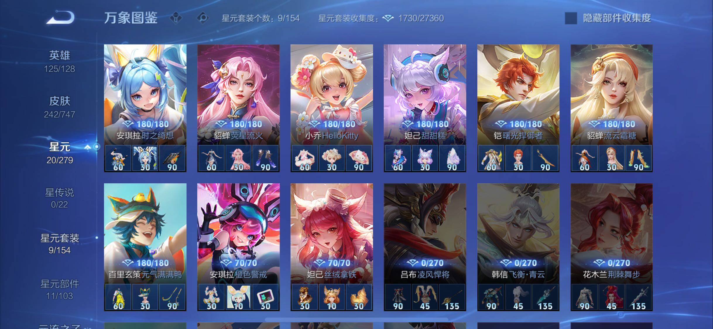 WZCMW3403193王者荣耀账号详情图17