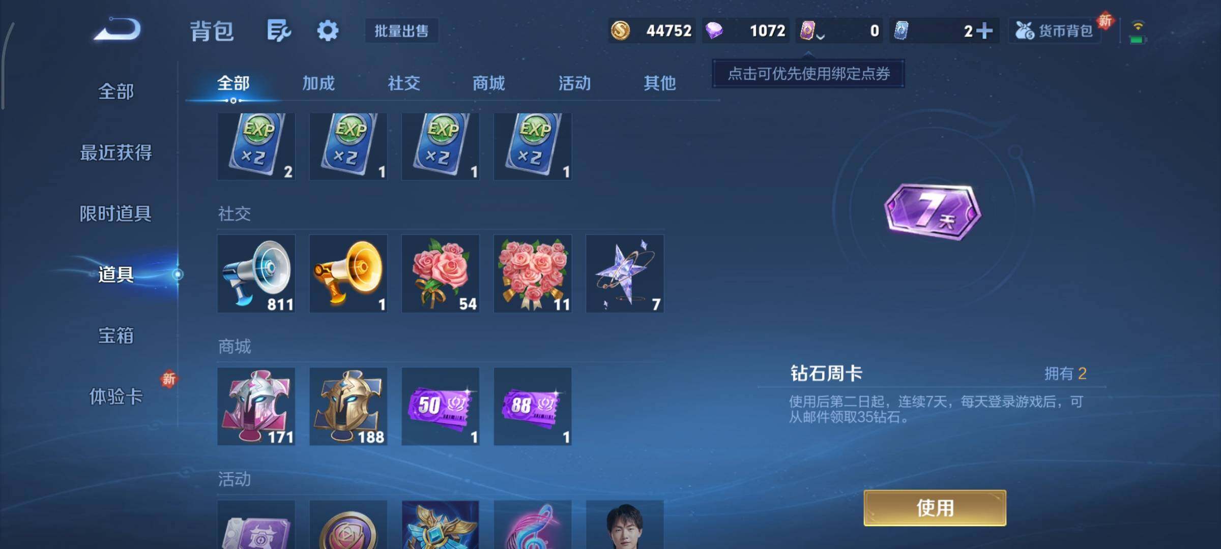 WZCMY3407092王者荣耀账号详情图13