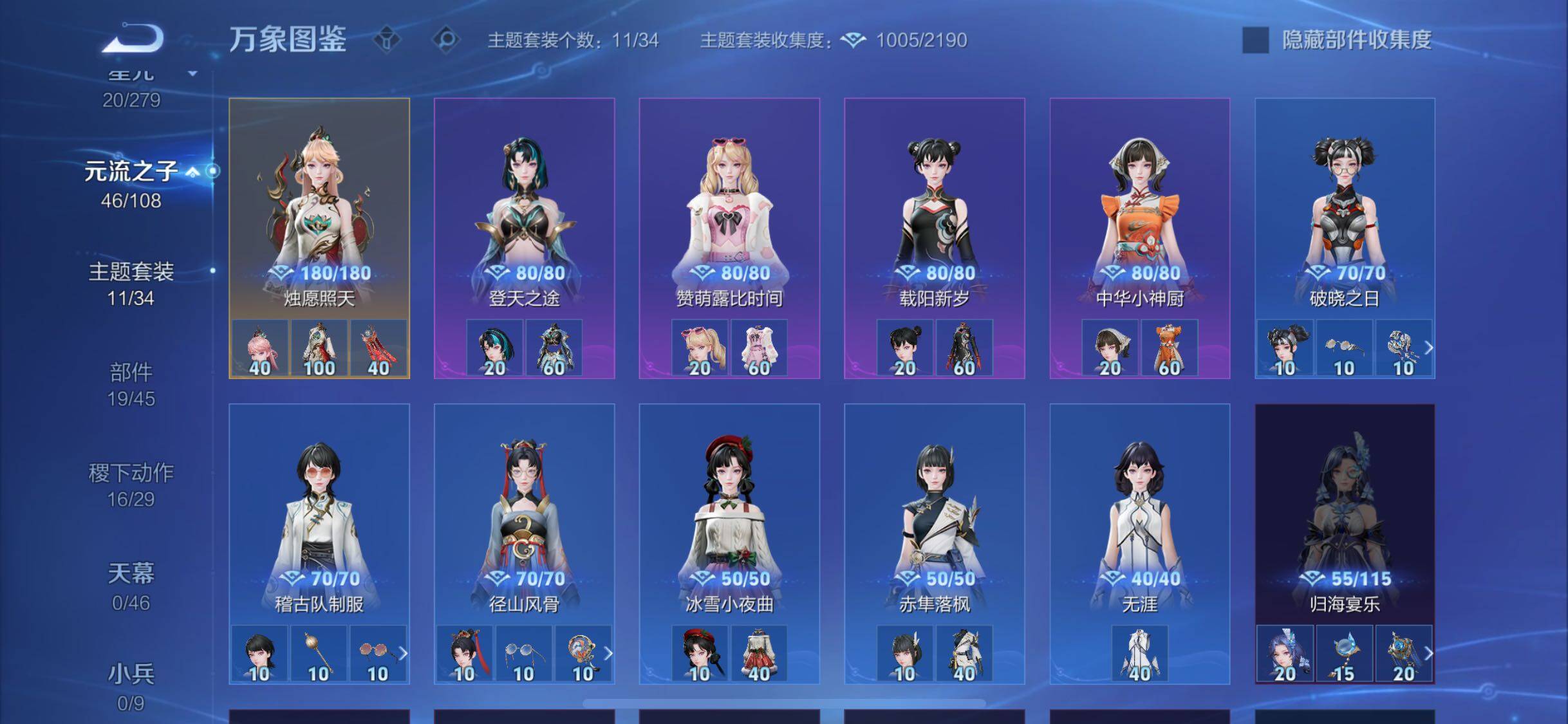 WZCMW3403193王者荣耀账号详情图18