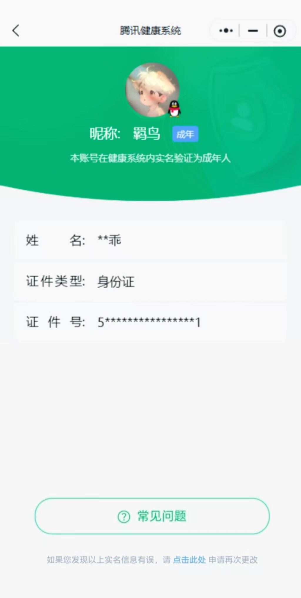 WZKG457320王者荣耀账号详情图6
