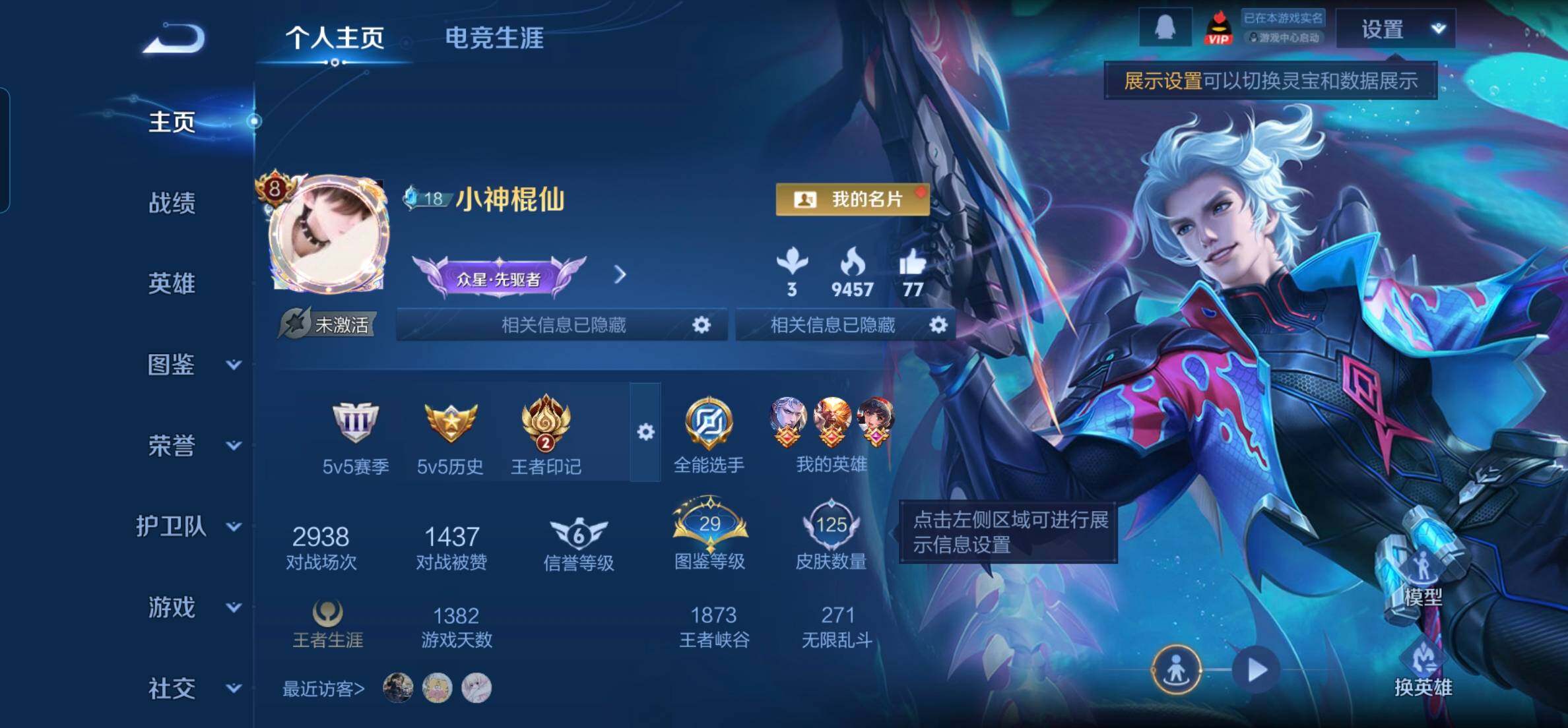 WZKG457320王者荣耀账号详情图3