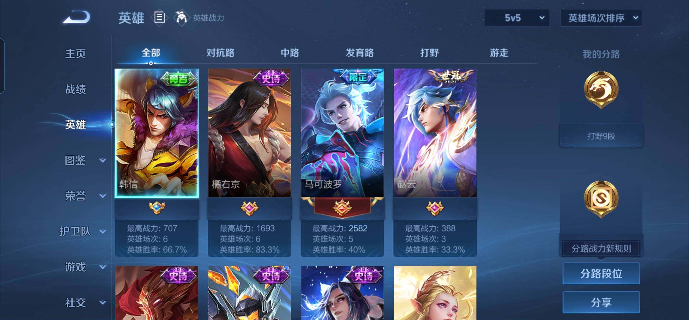 WZKG457320王者荣耀账号详情图7