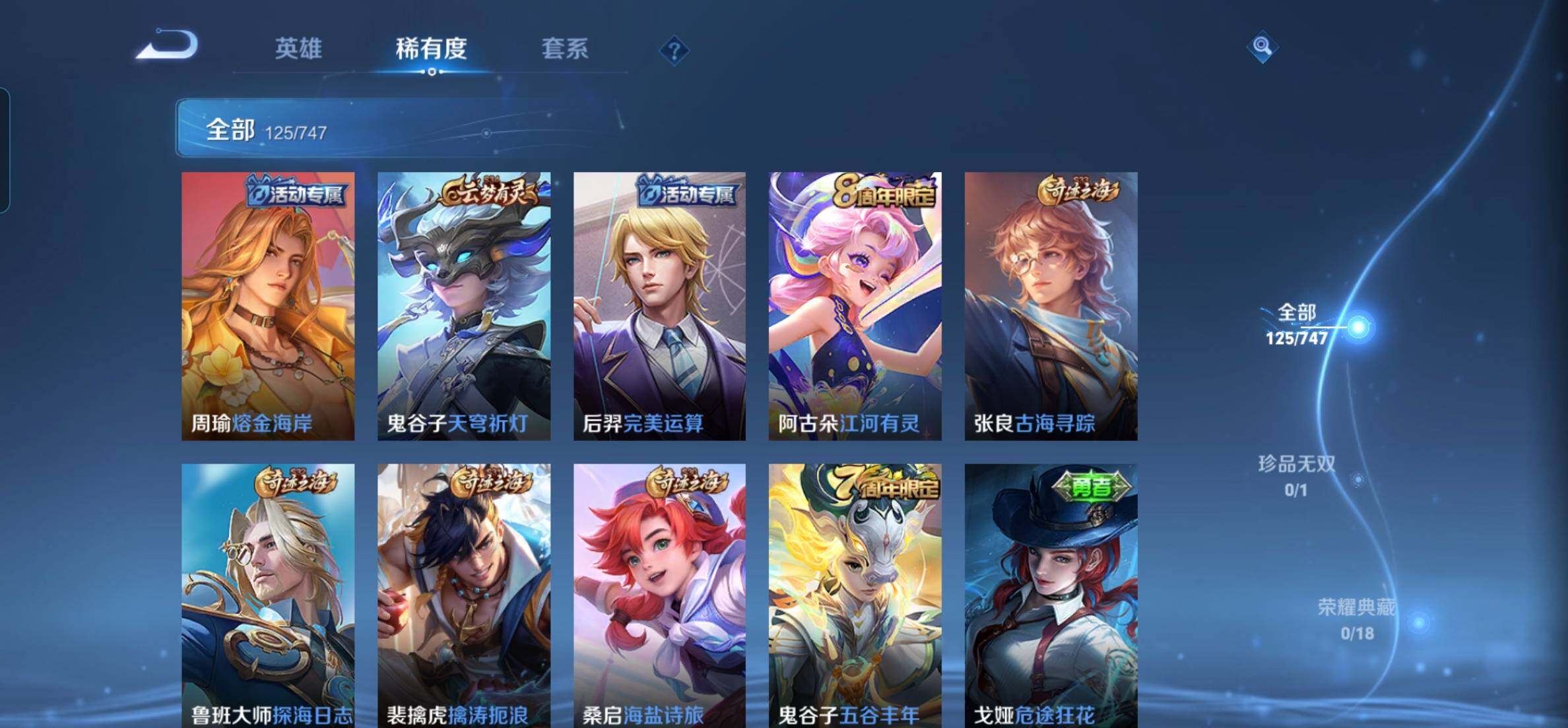 WZKG457320王者荣耀账号详情图8