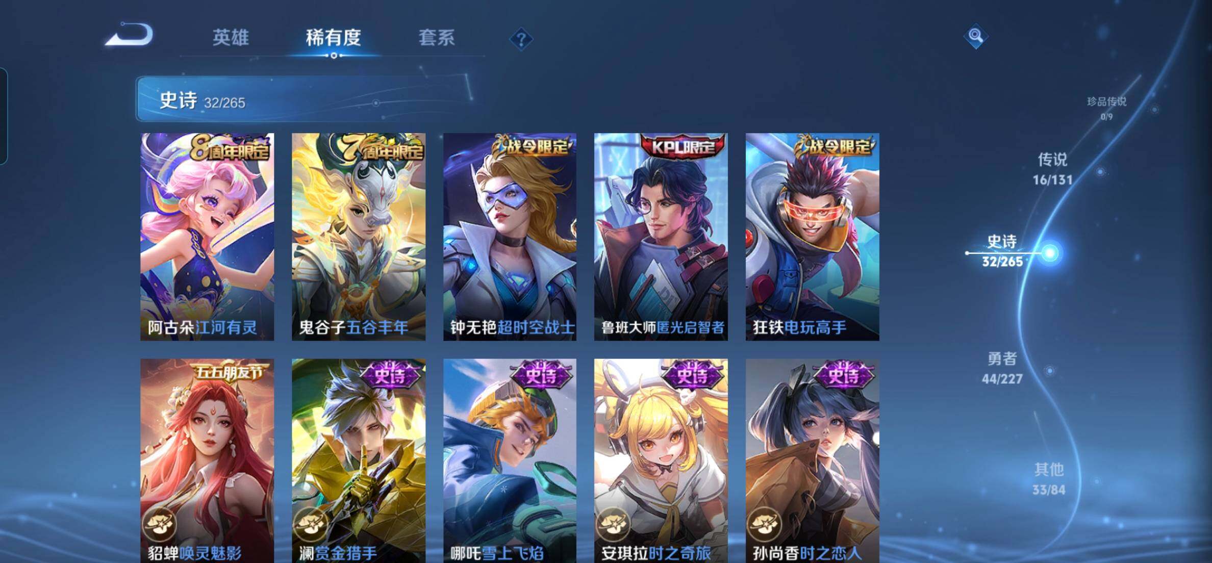 WZKG457320王者荣耀账号详情图10