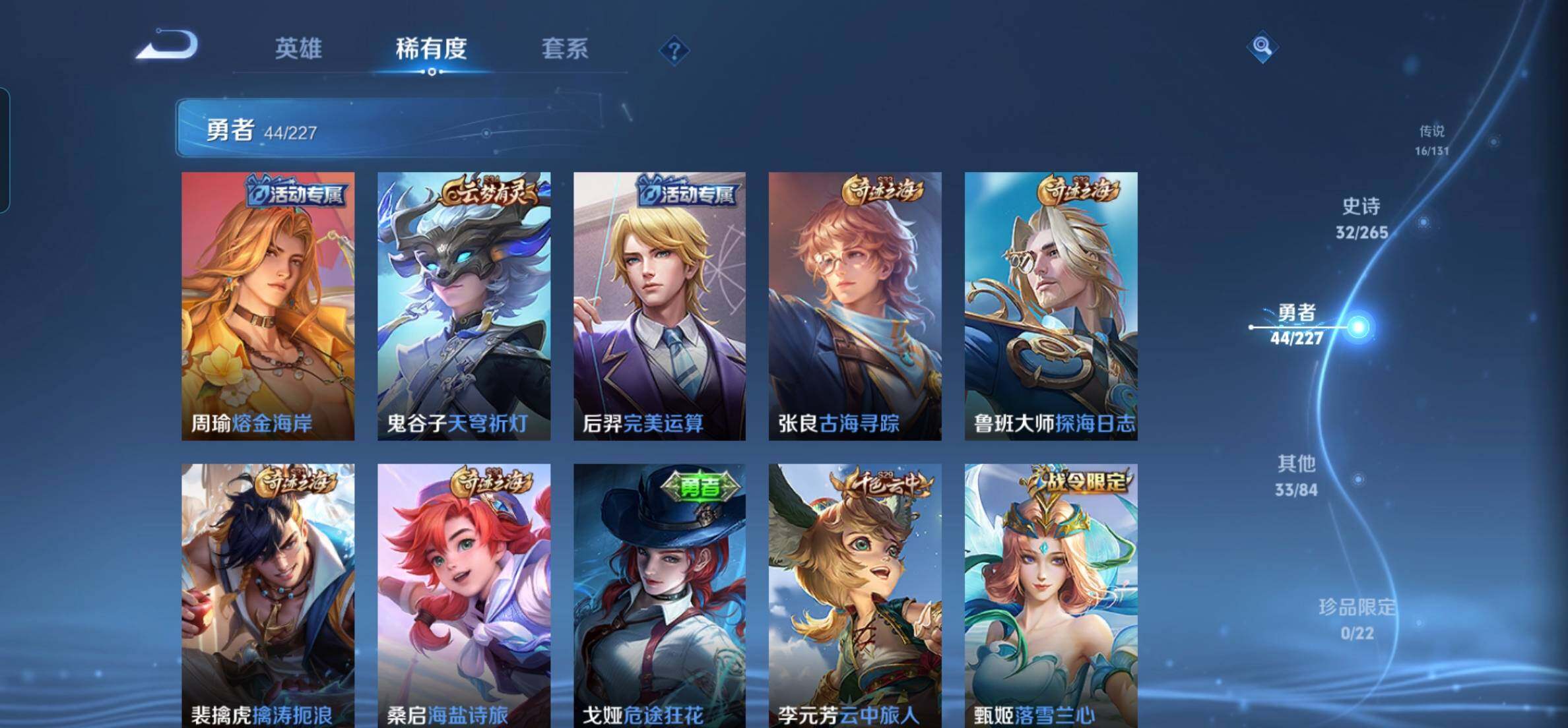 WZKG457320王者荣耀账号详情图11