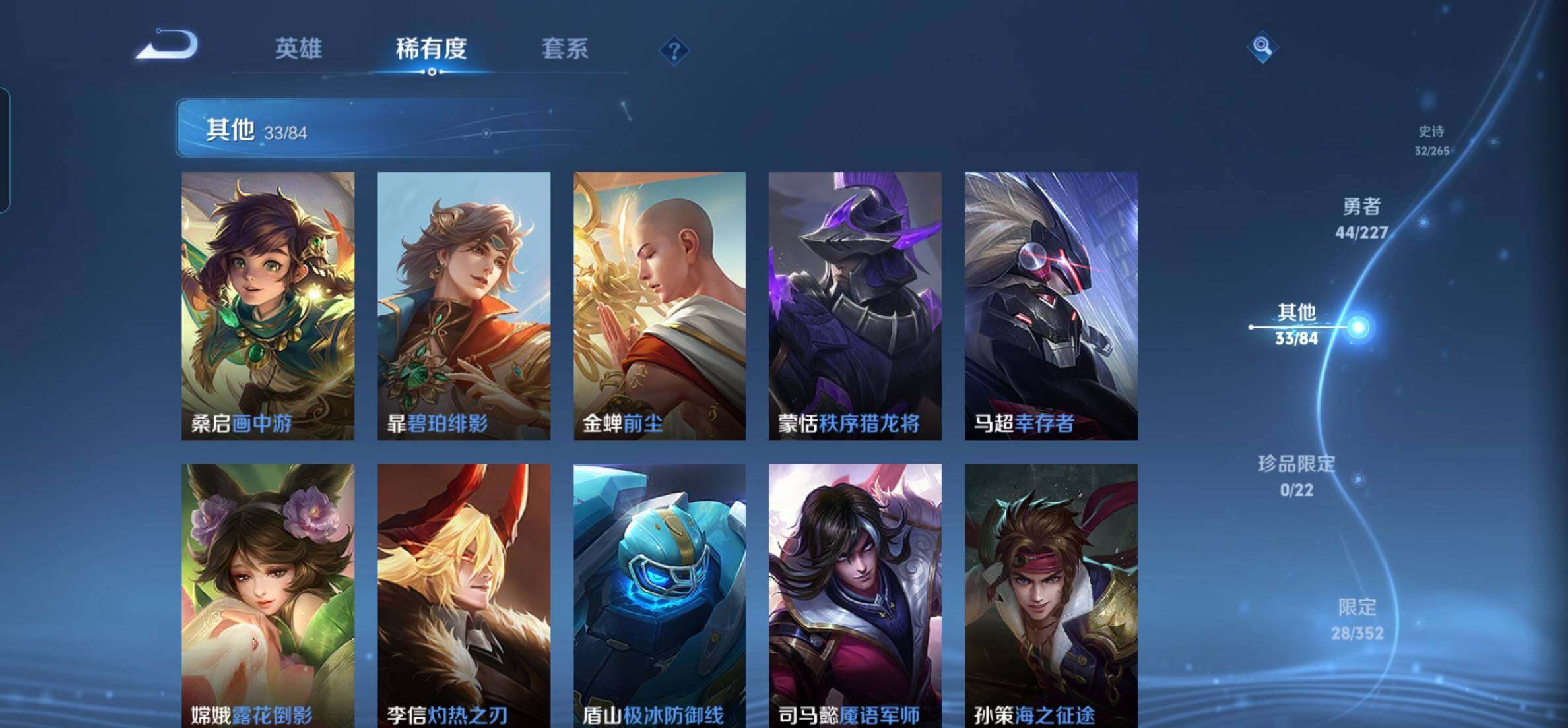 WZKG457320王者荣耀账号详情图12