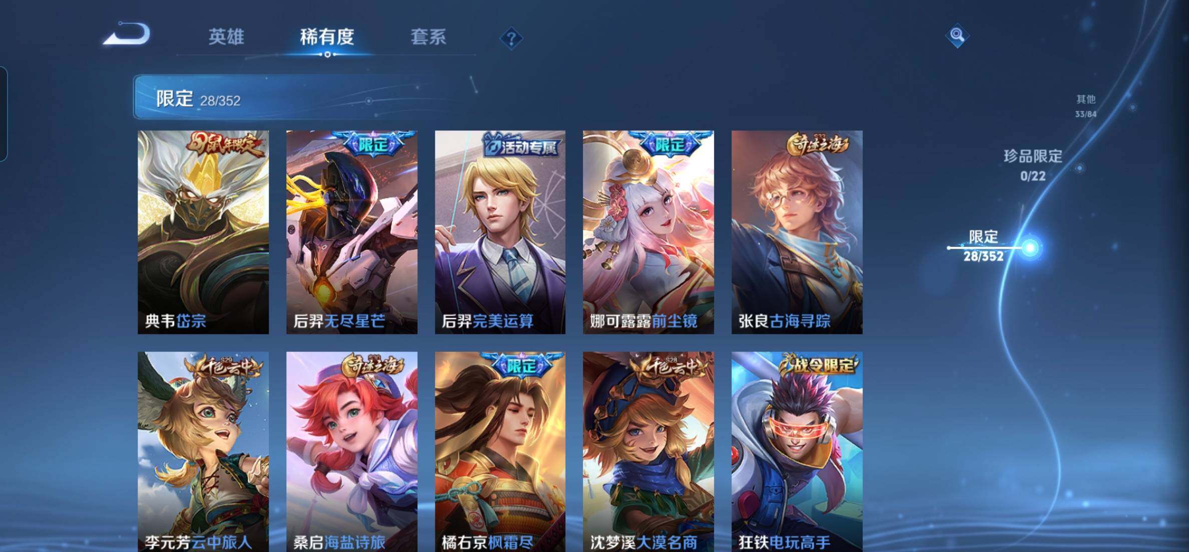 WZKG457320王者荣耀账号详情图13