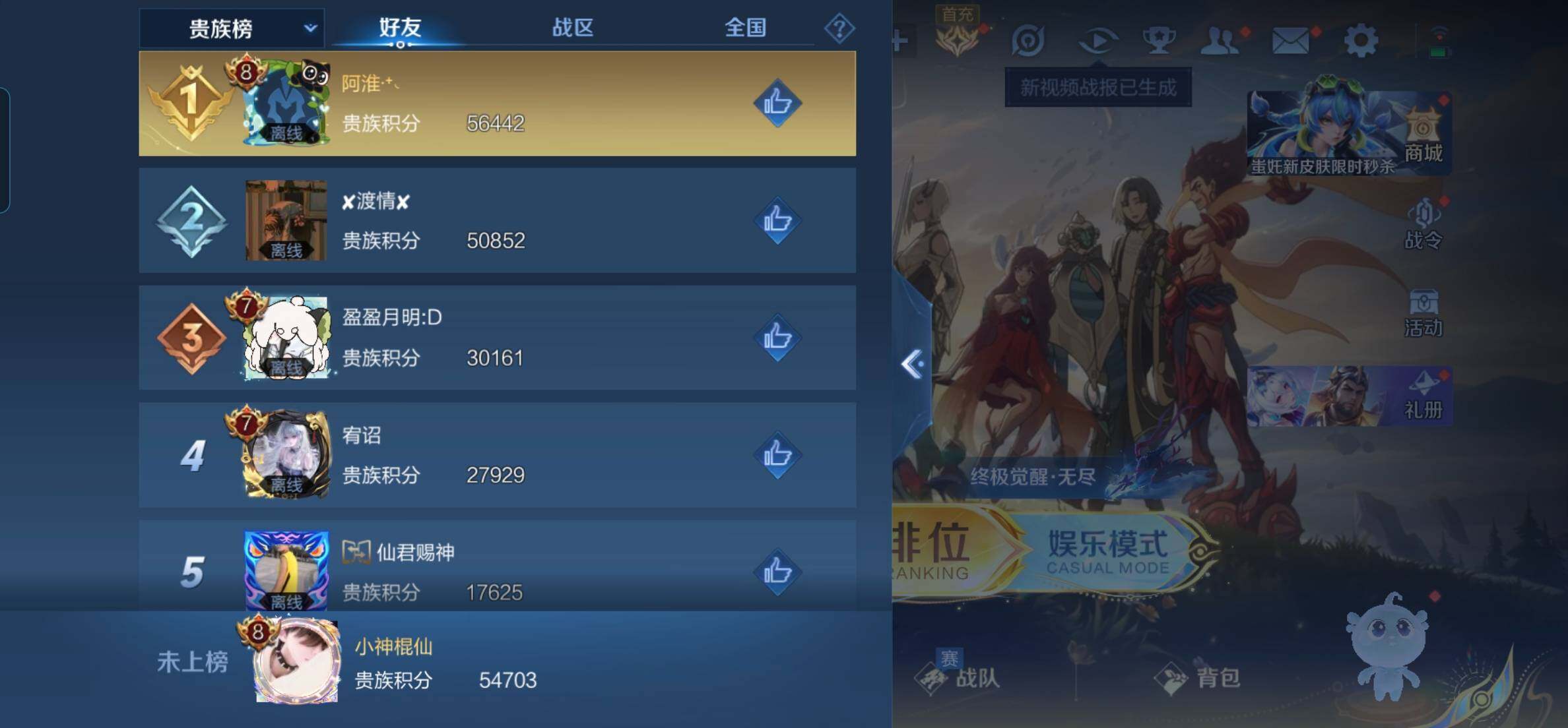 WZKG457320王者荣耀账号详情图14