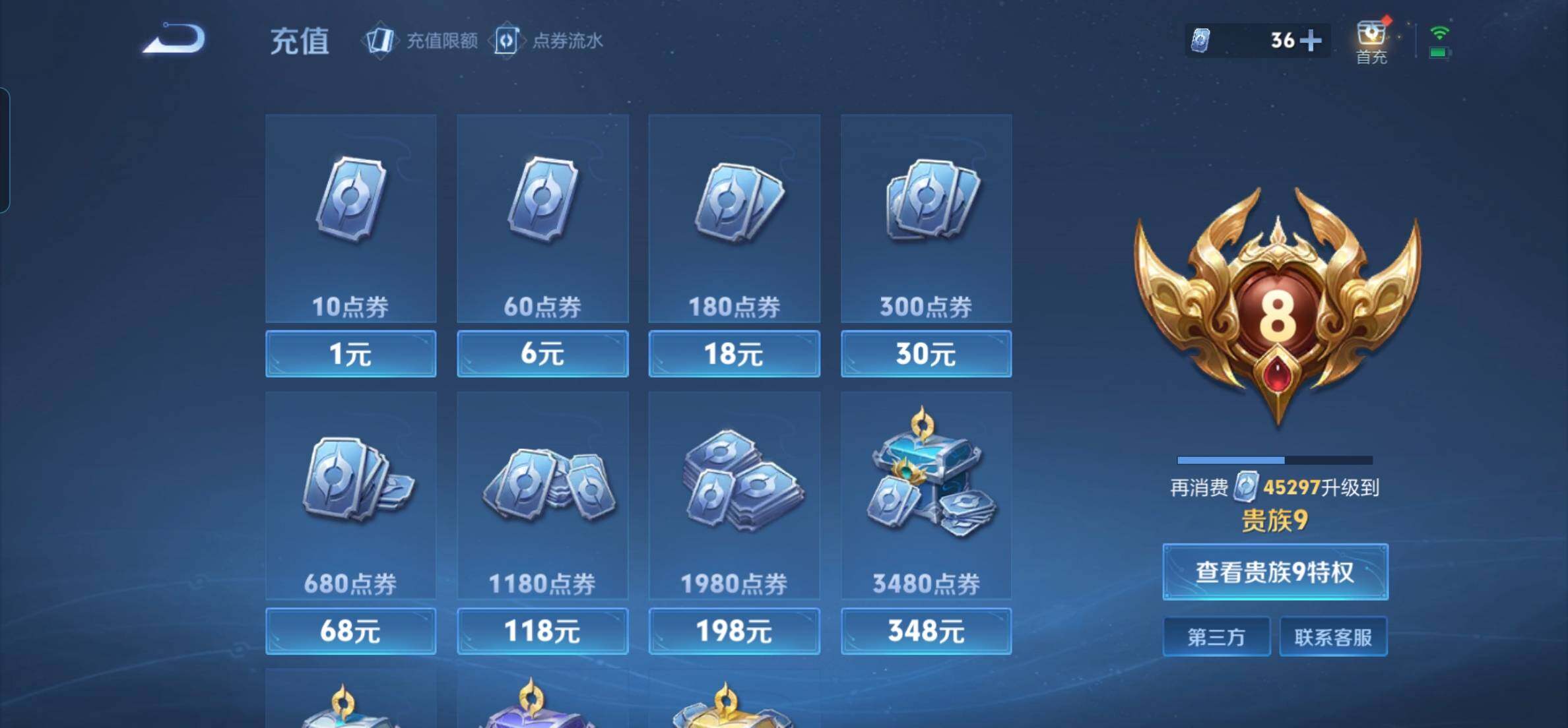 WZKG457320王者荣耀账号详情图15