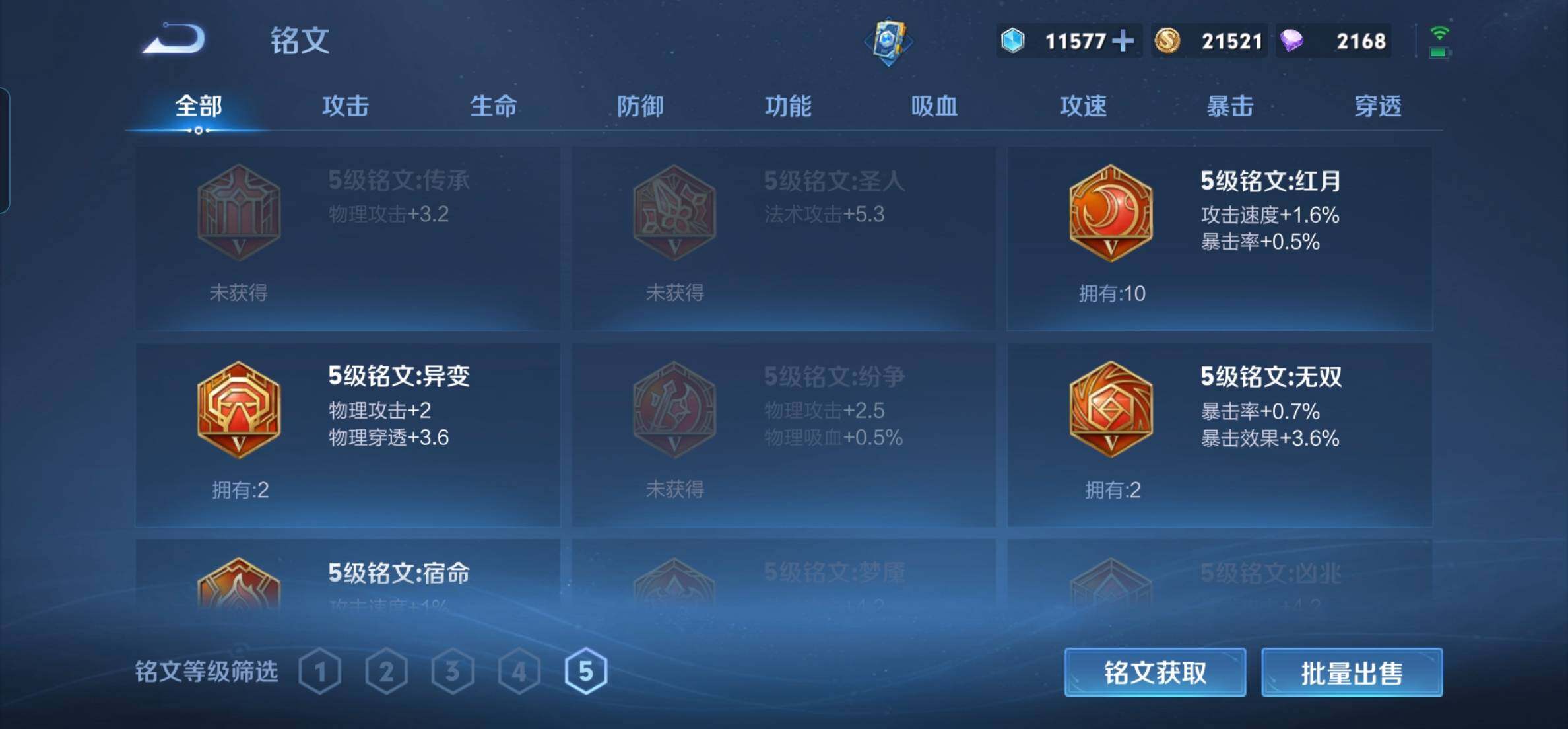 WZKG457320王者荣耀账号详情图18