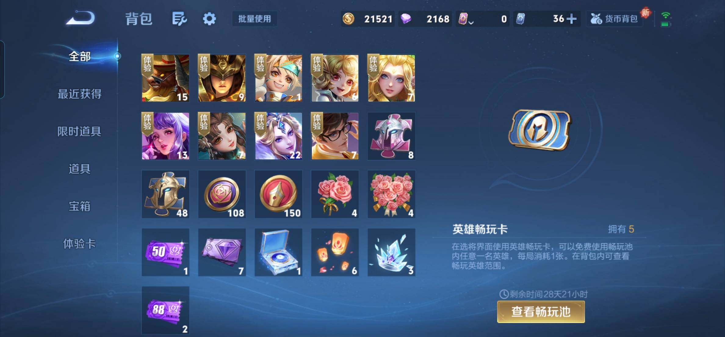 WZKG457320王者荣耀账号详情图19