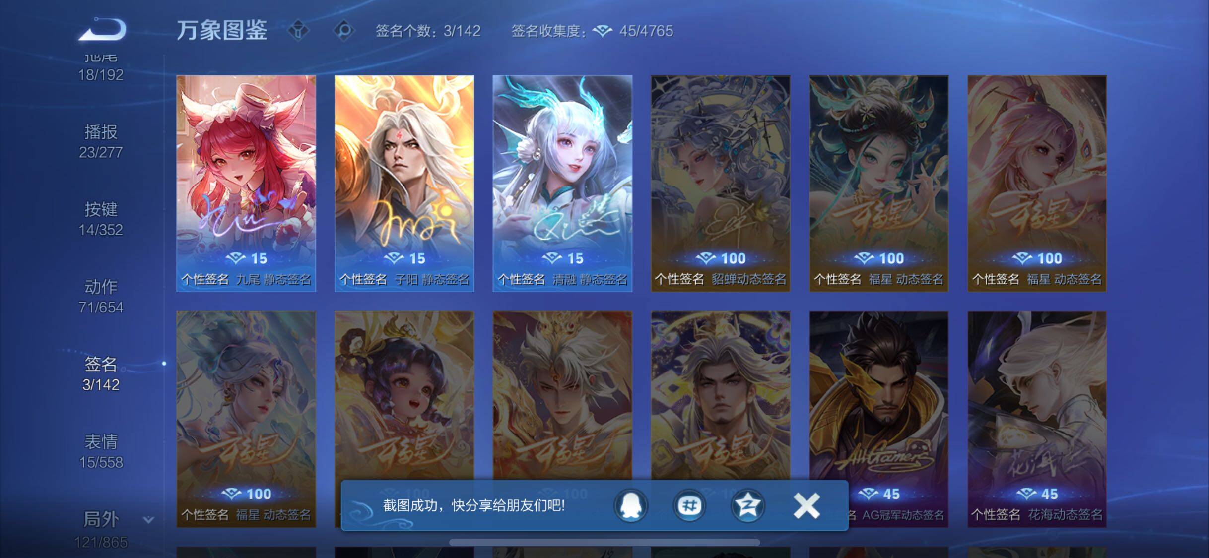 WZCMW3403193王者荣耀账号详情图20