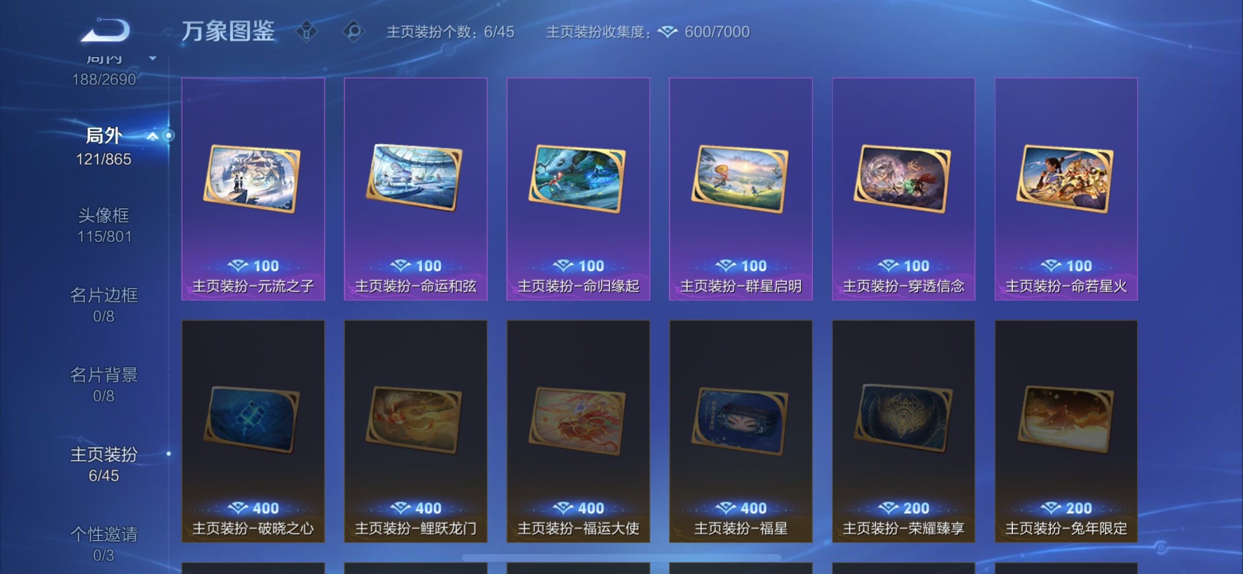 WZCMW3403193王者荣耀账号详情图21