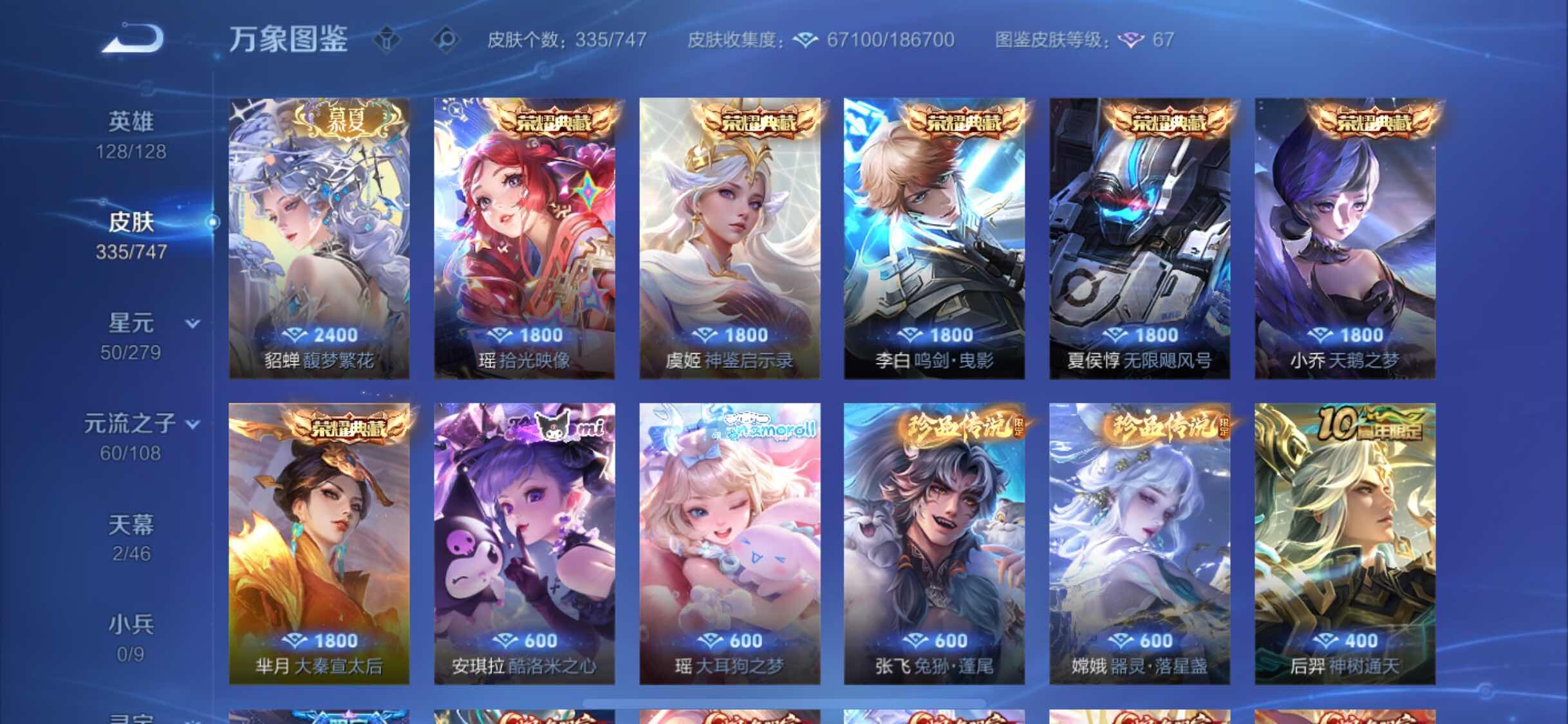 WZCMW3403145王者荣耀账号详情图8