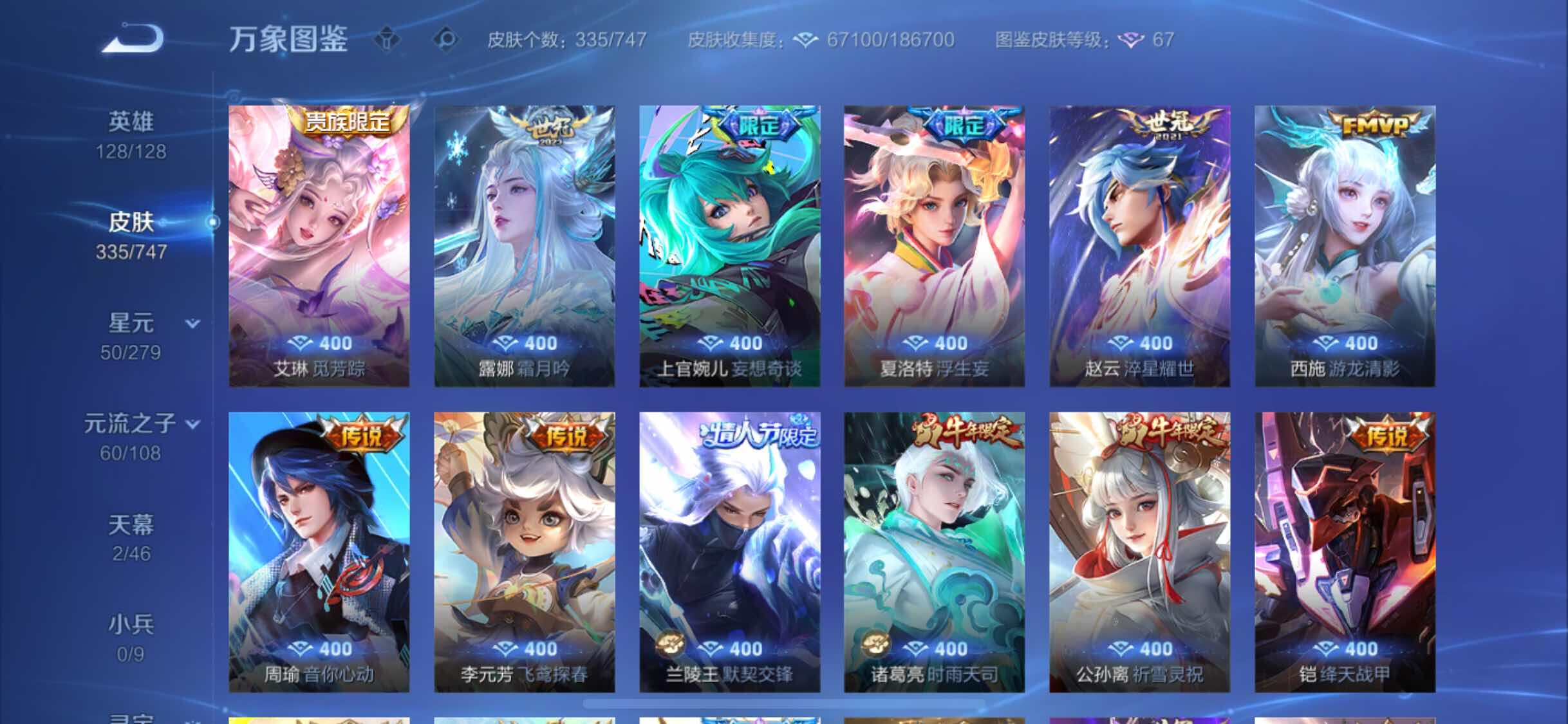 WZCMW3403145王者荣耀账号详情图9